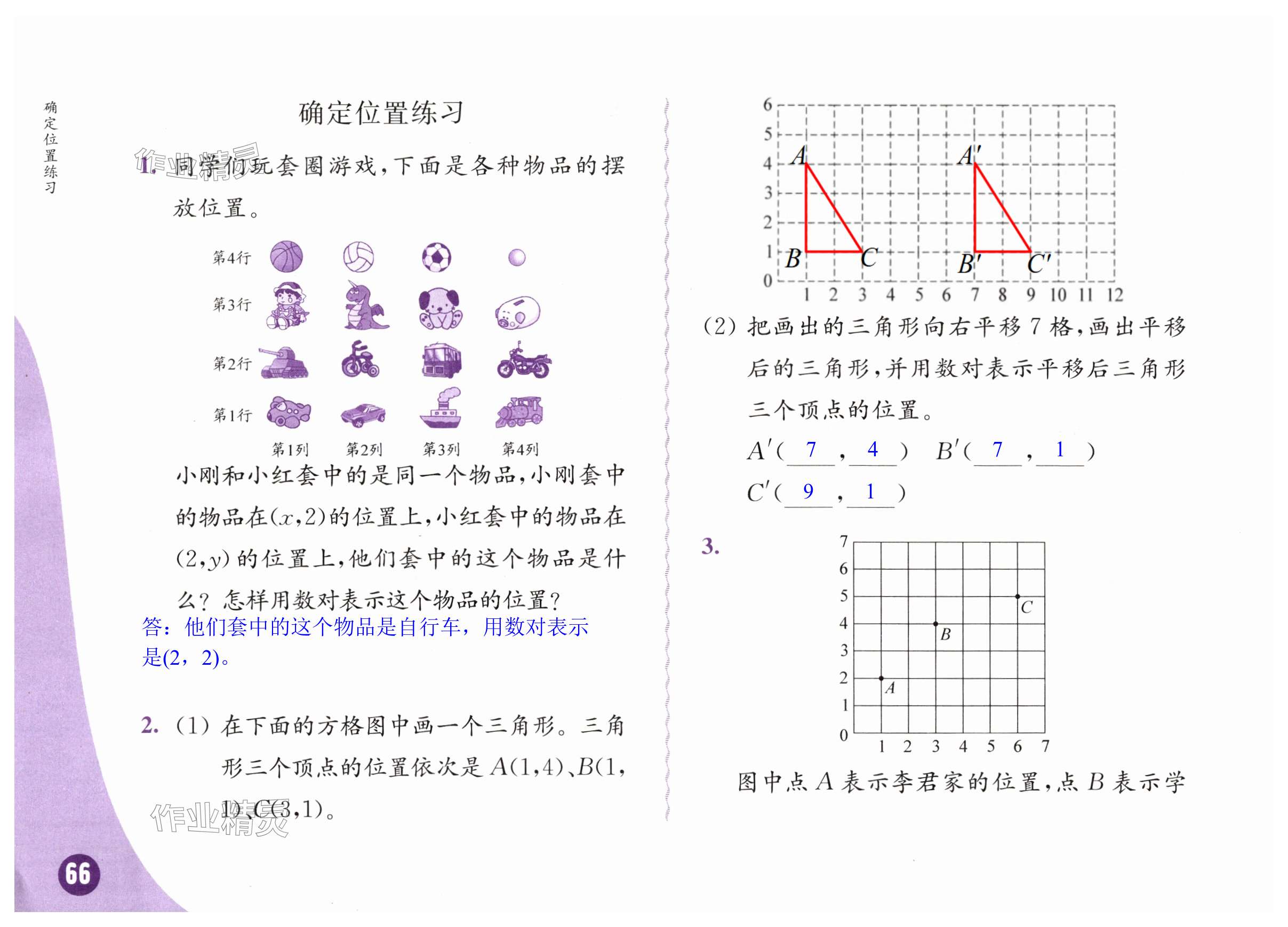 第66页