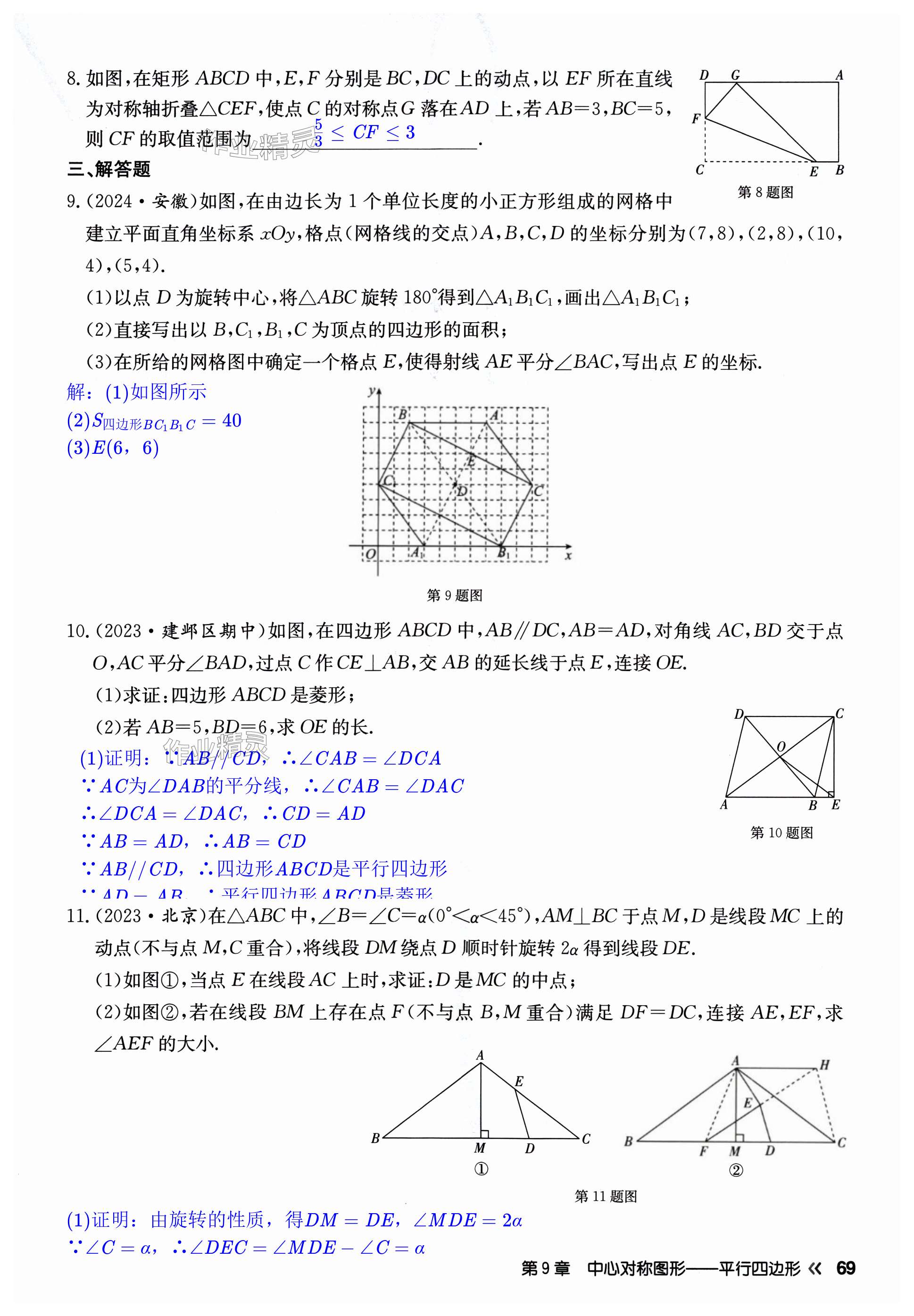 第69页