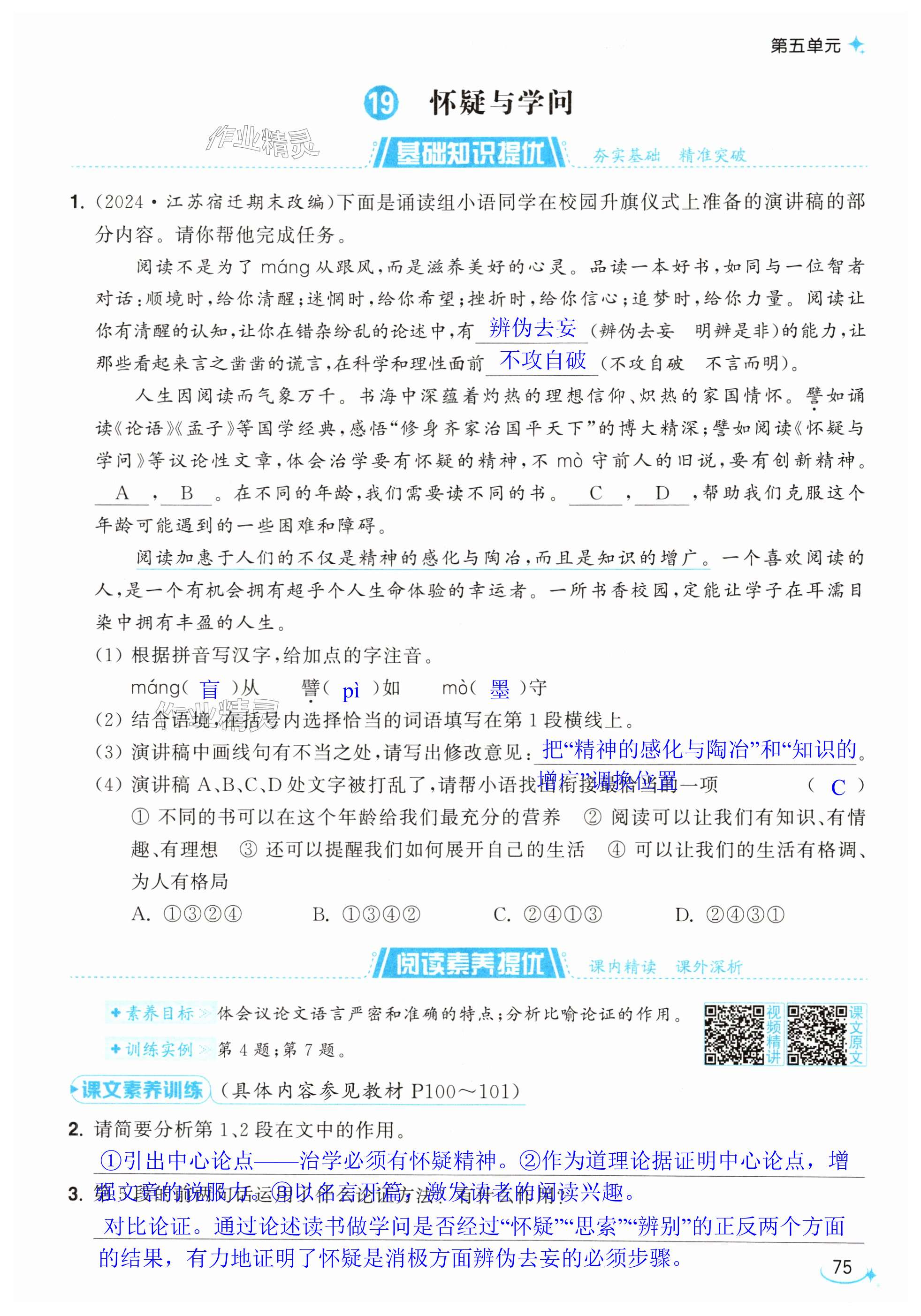 第75页