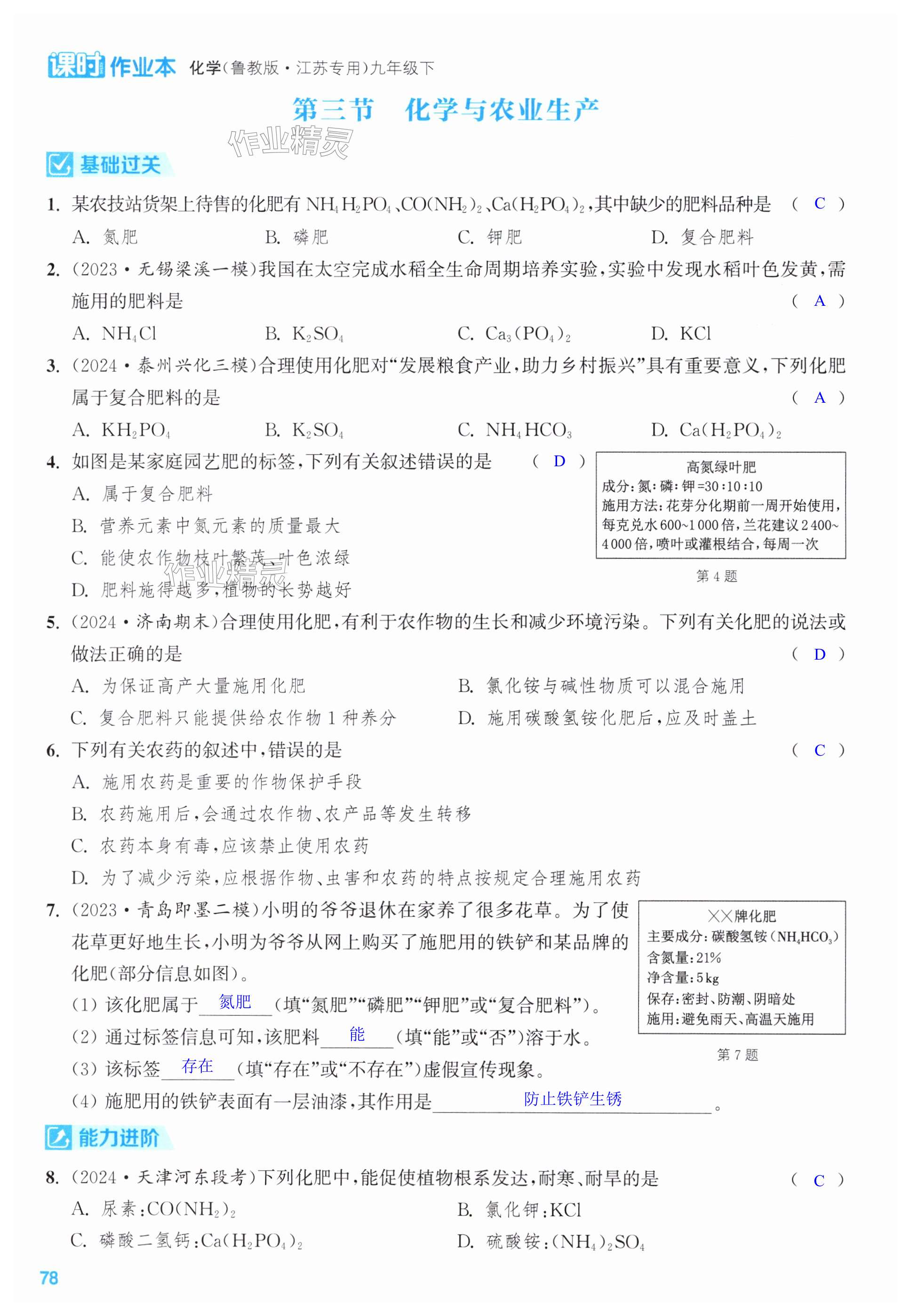 第78页