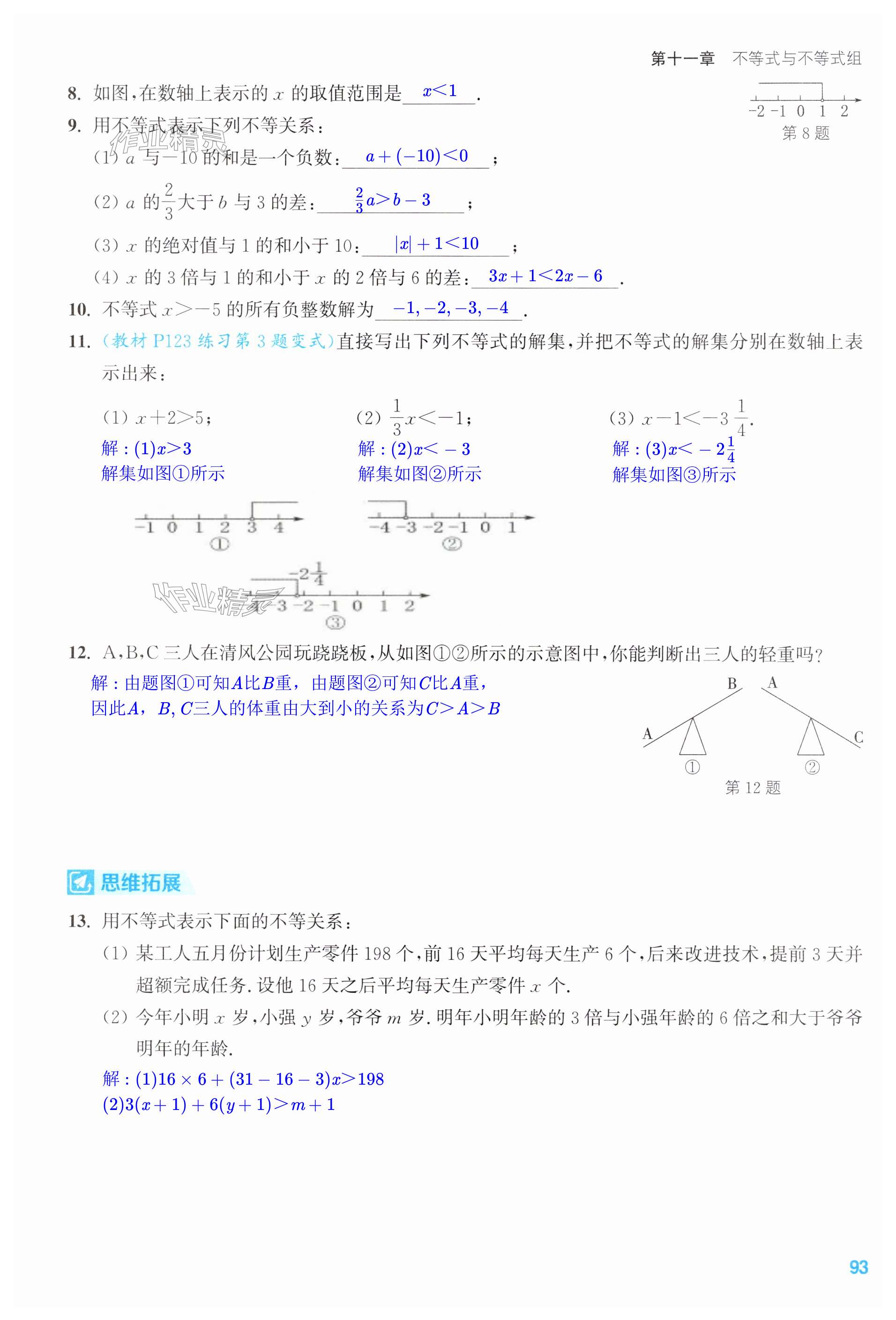 第93页