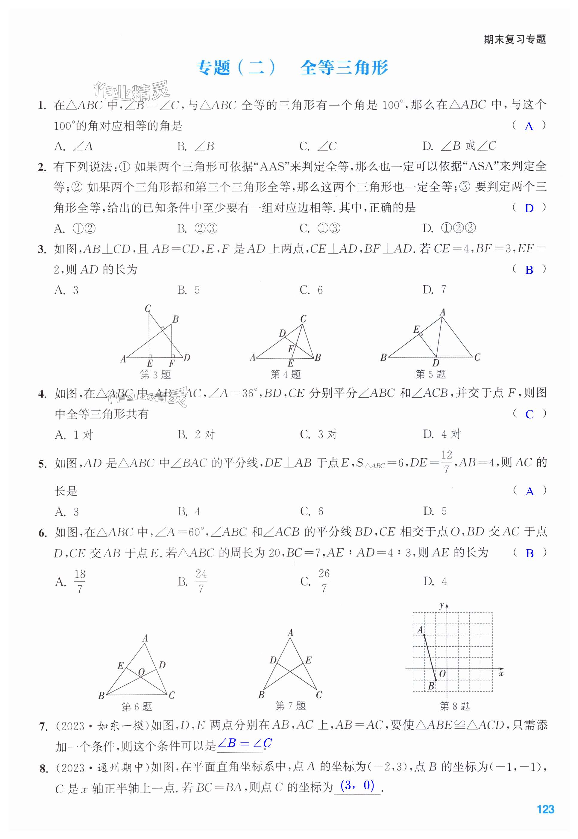 第123页