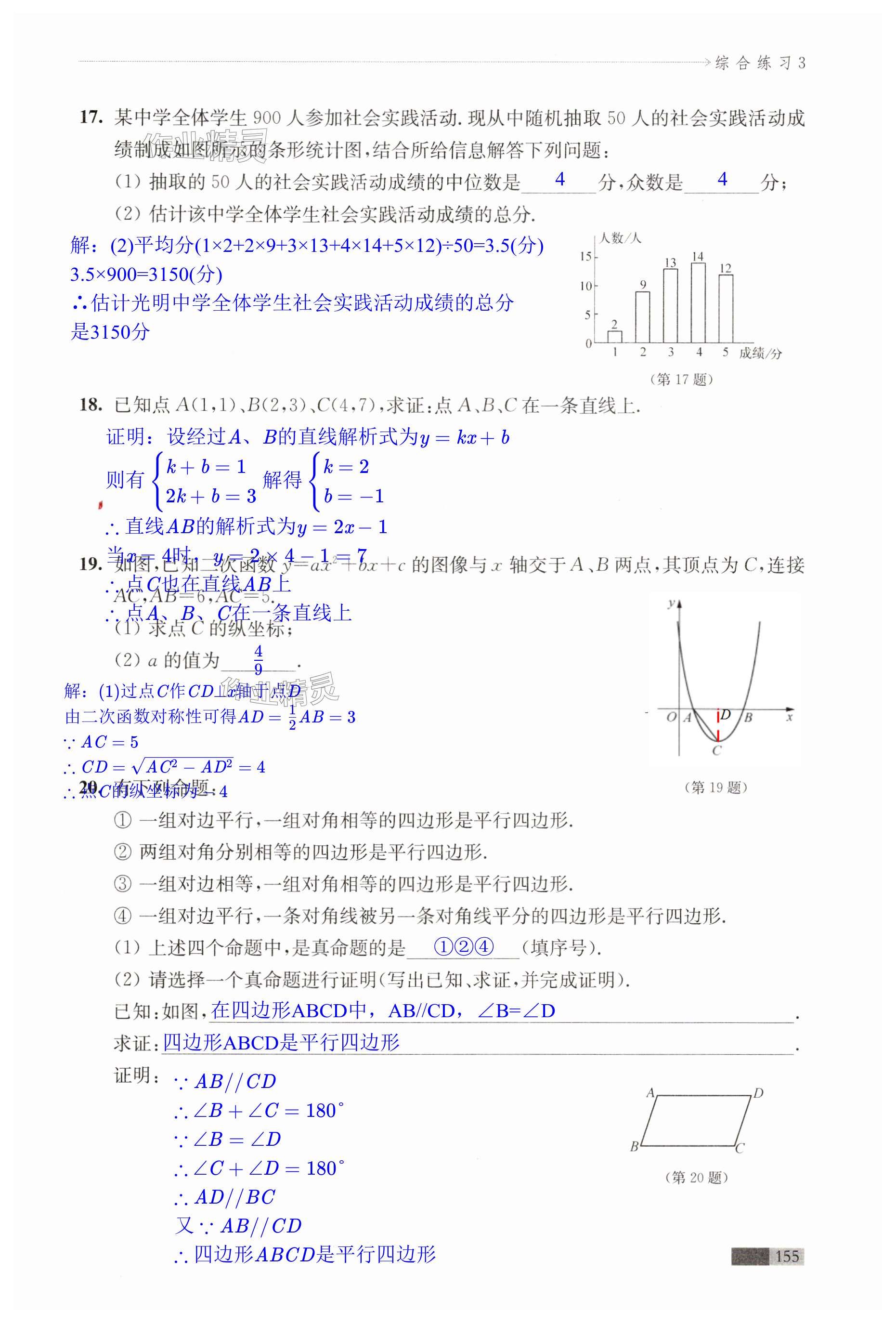 第155页