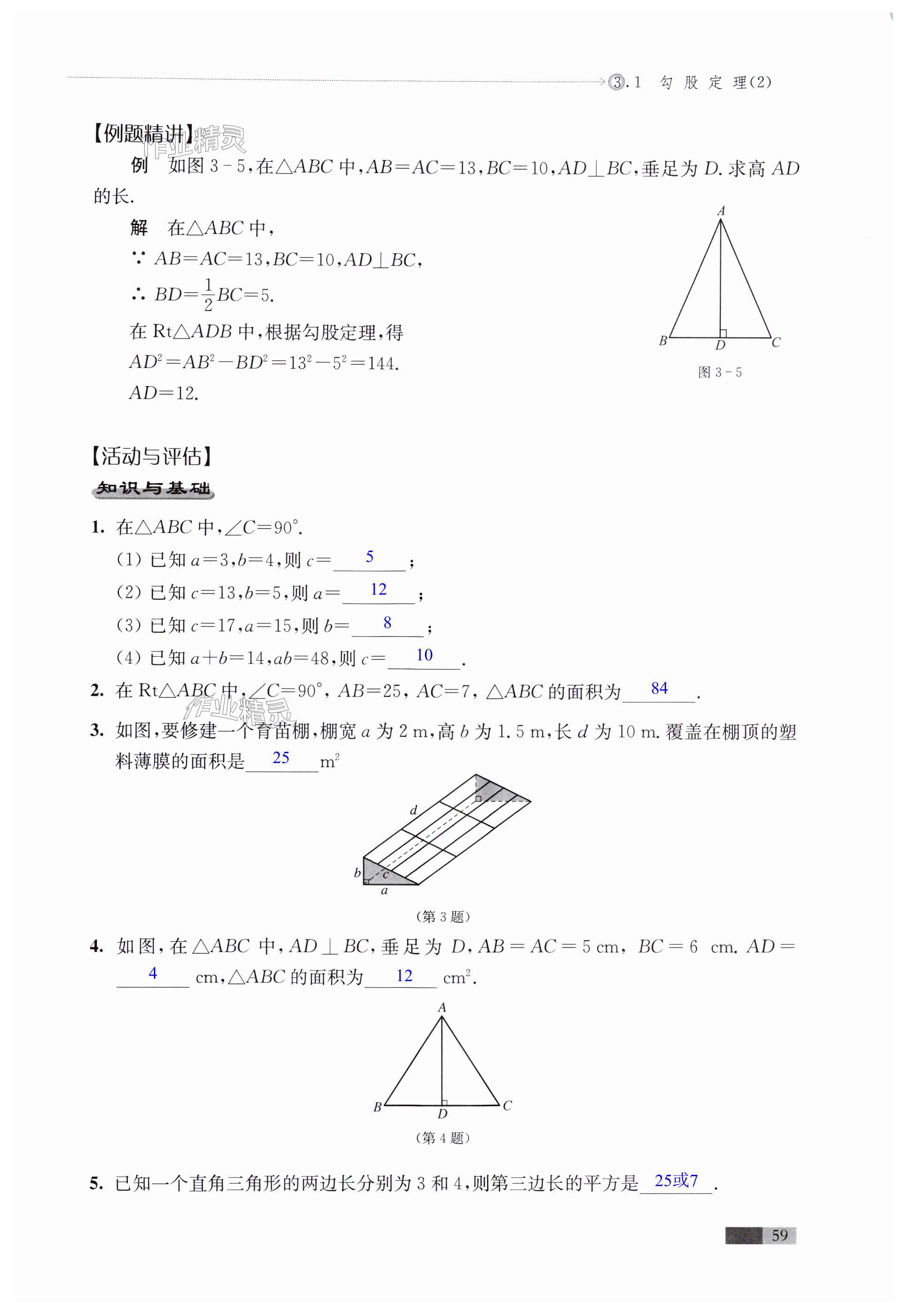 第59页