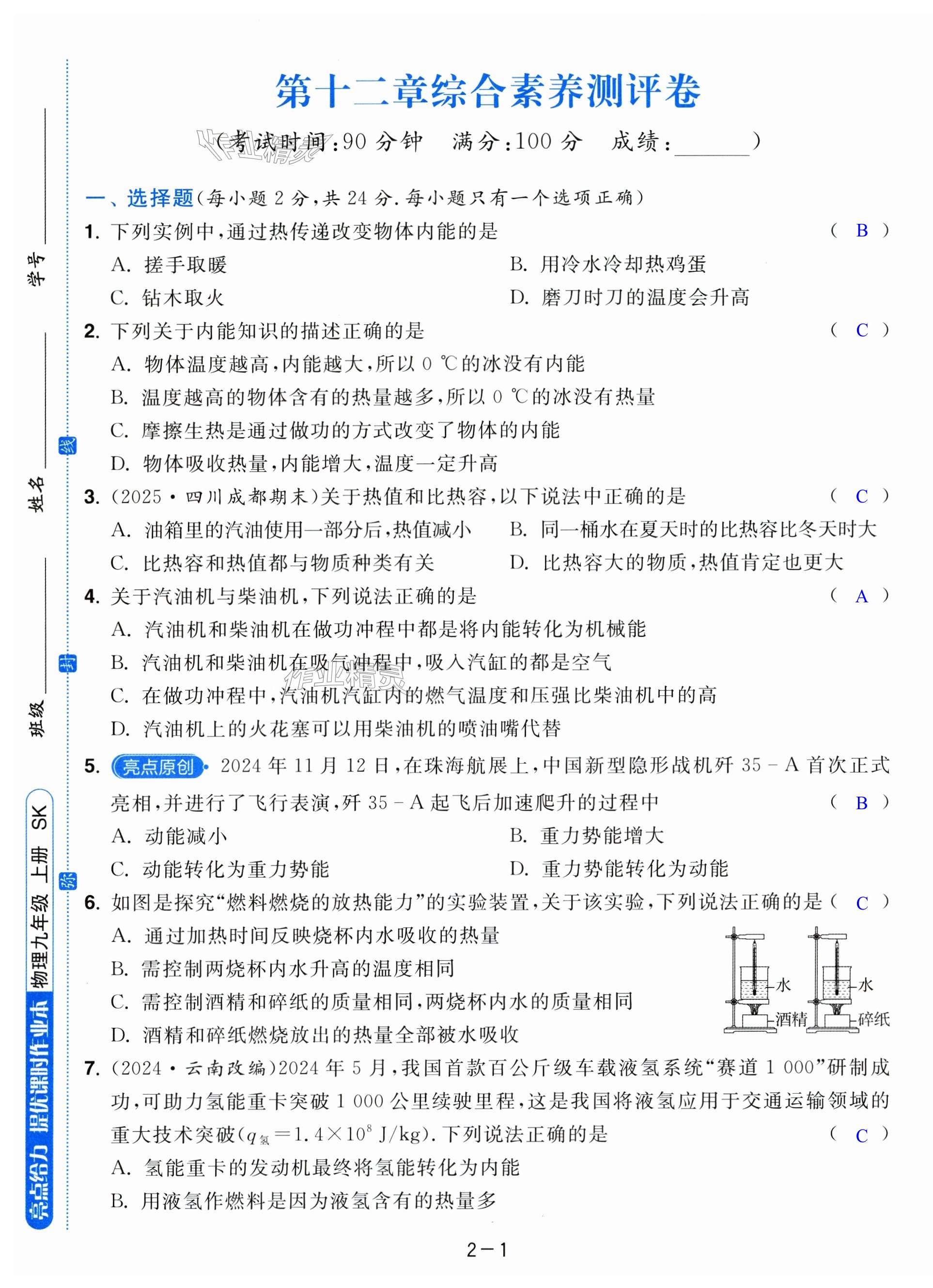 第7页