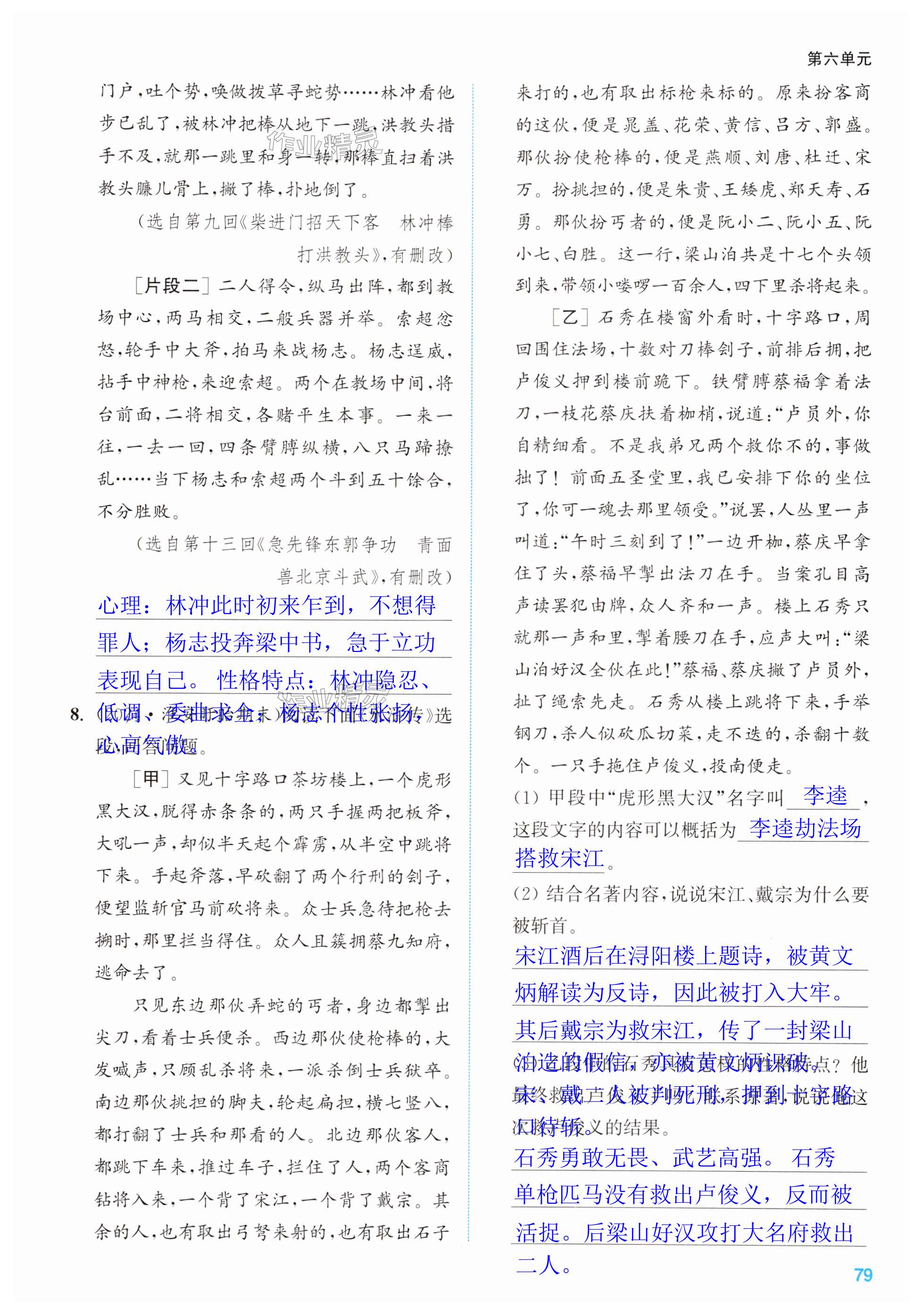 第79页