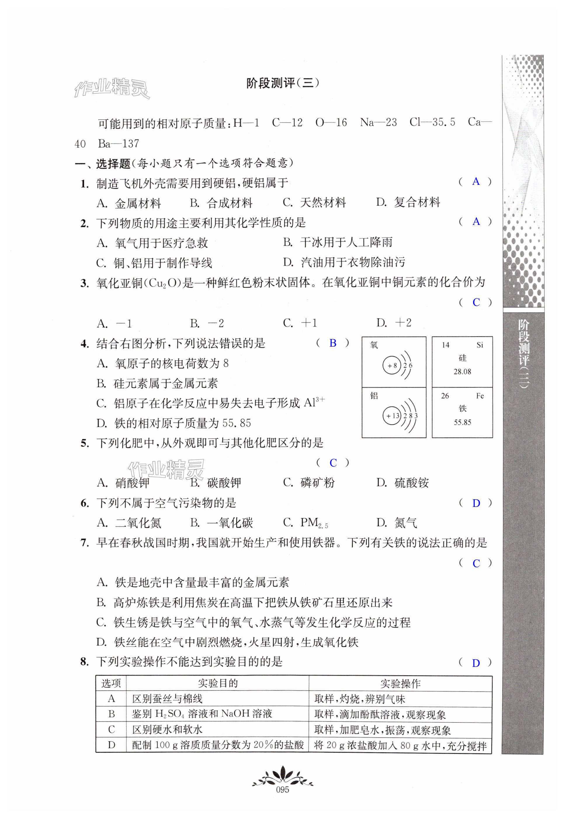 第95页