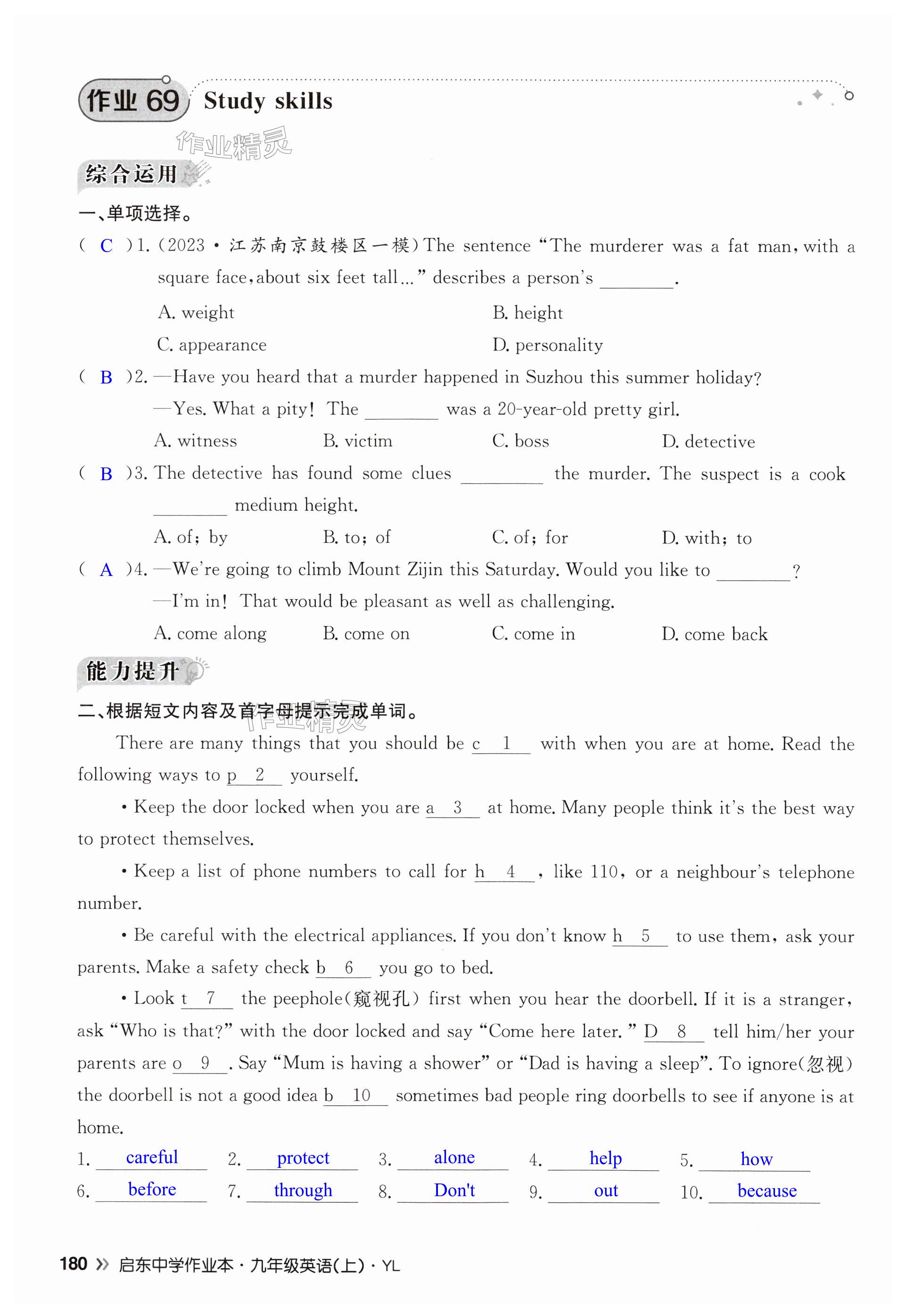 第180页