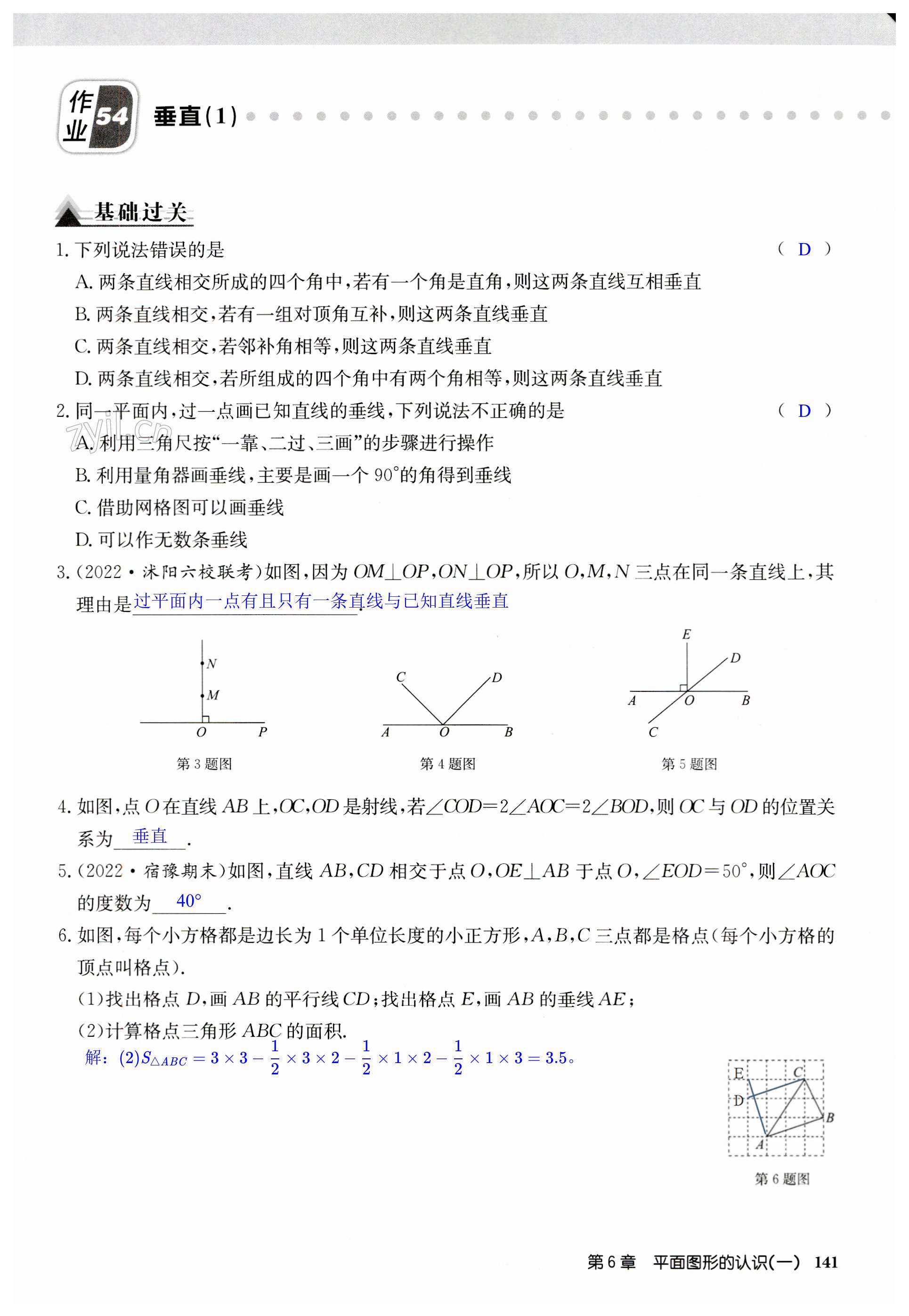 第141页