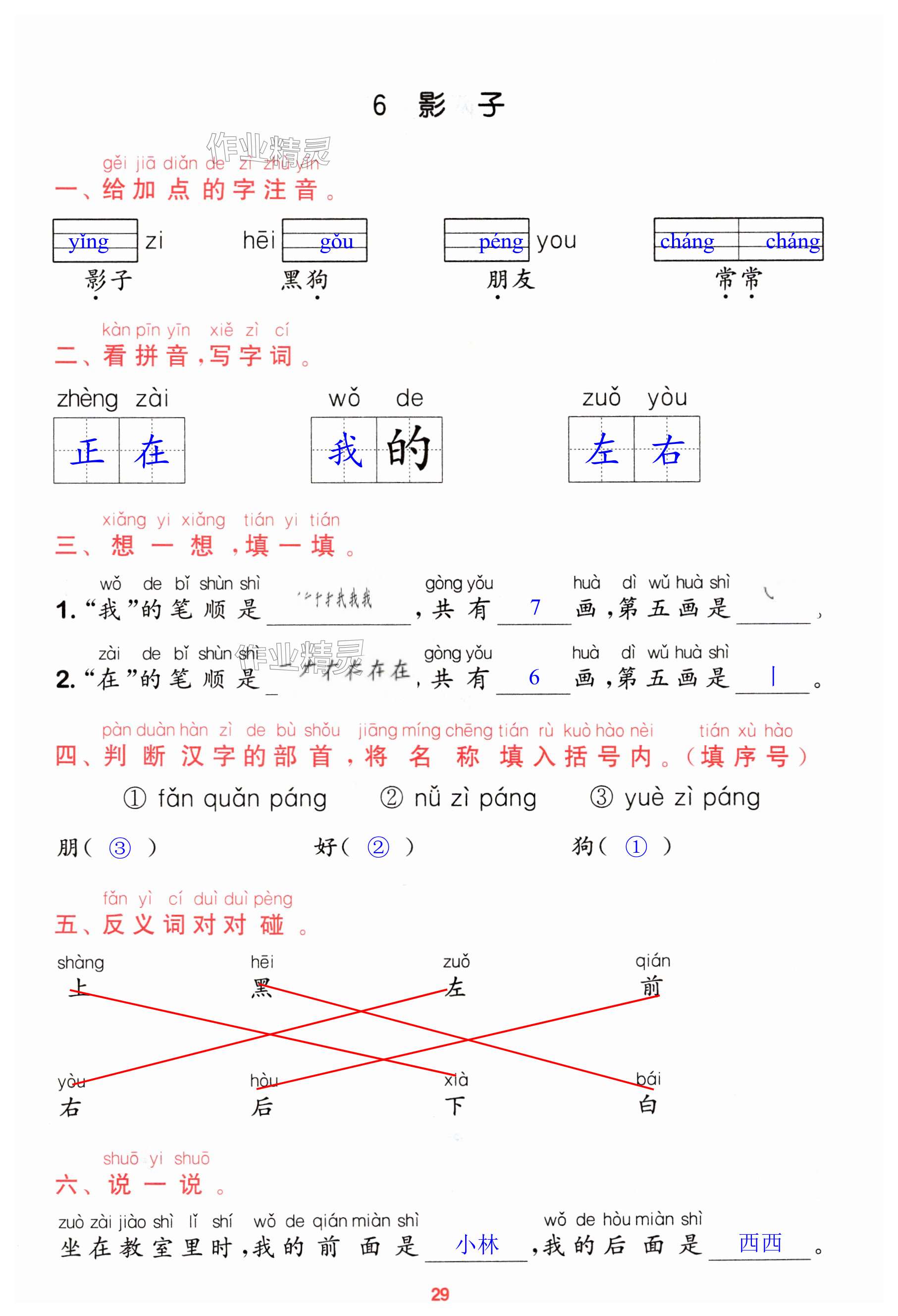 第29页