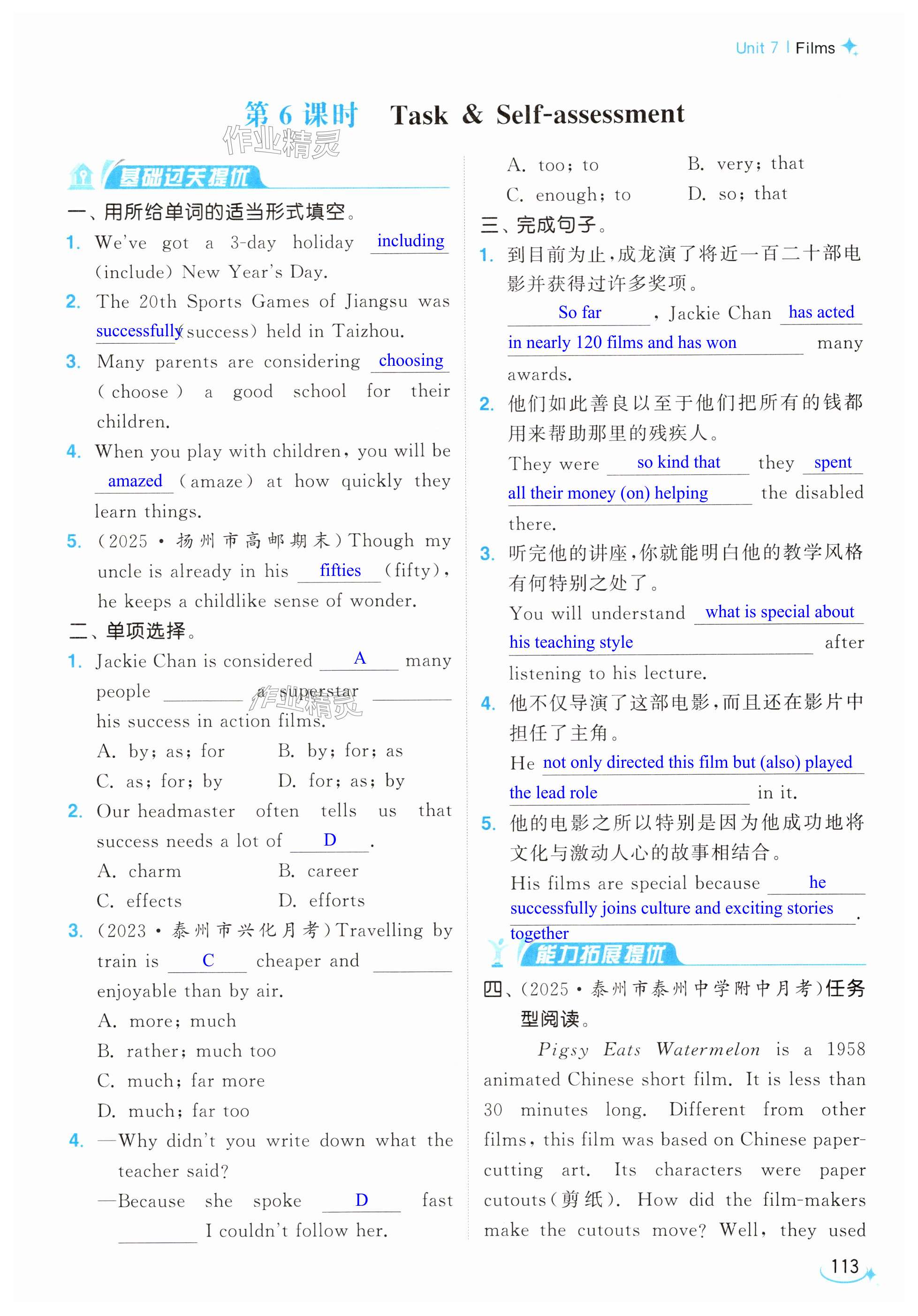 第113页