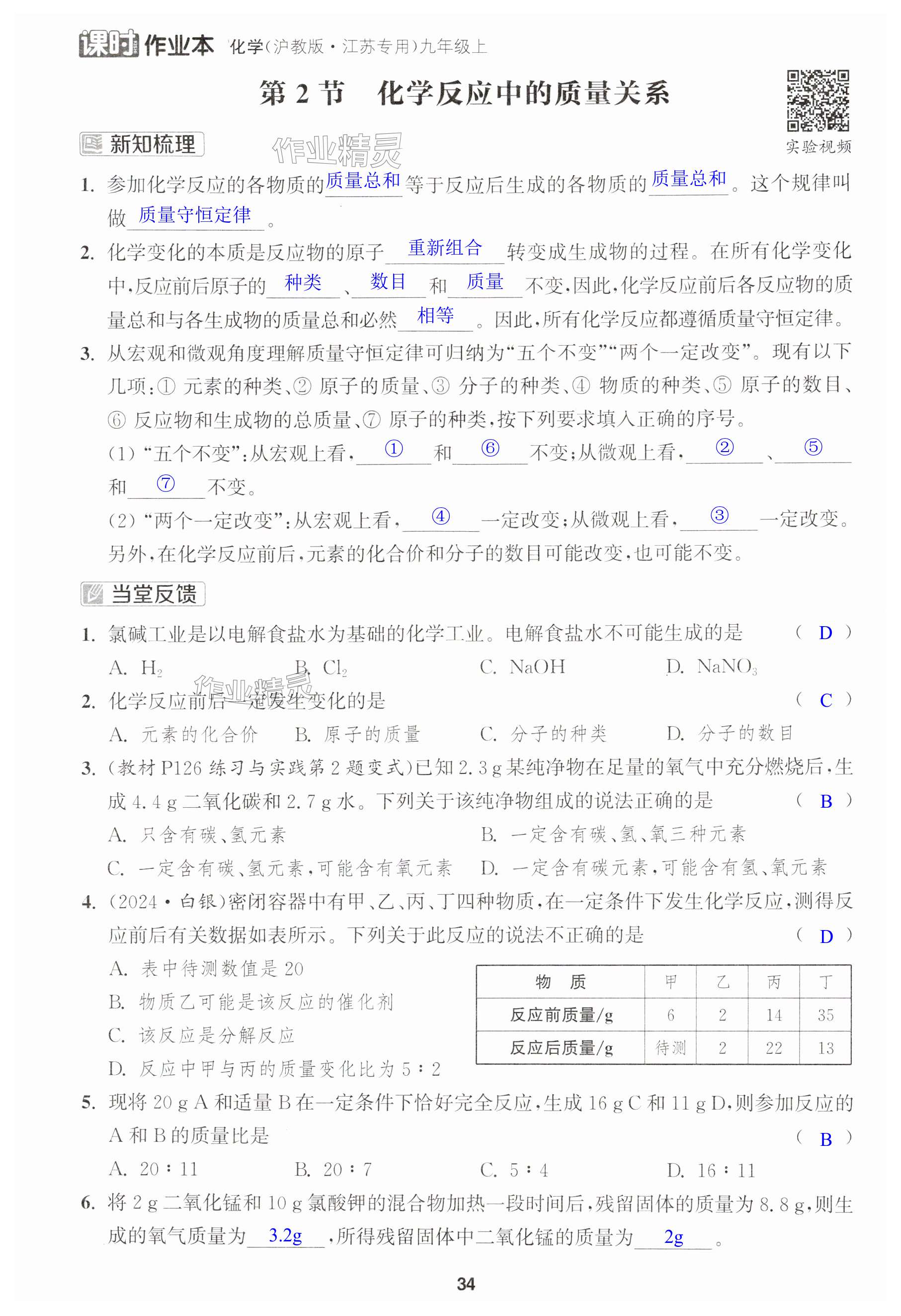 第34页