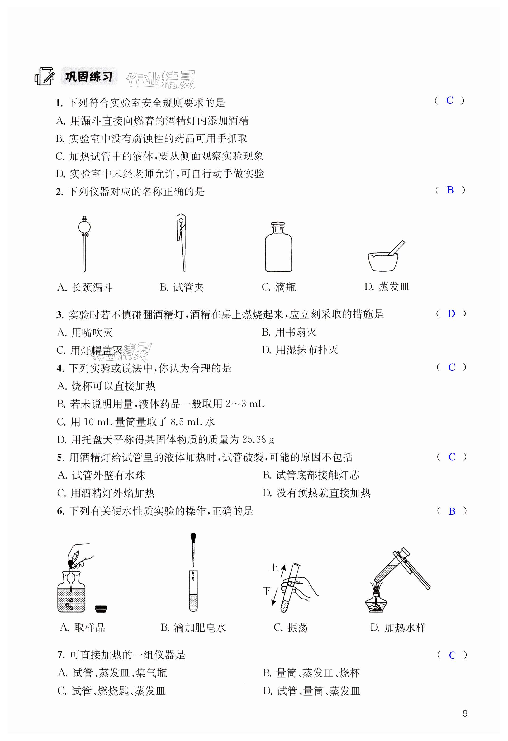 第9页