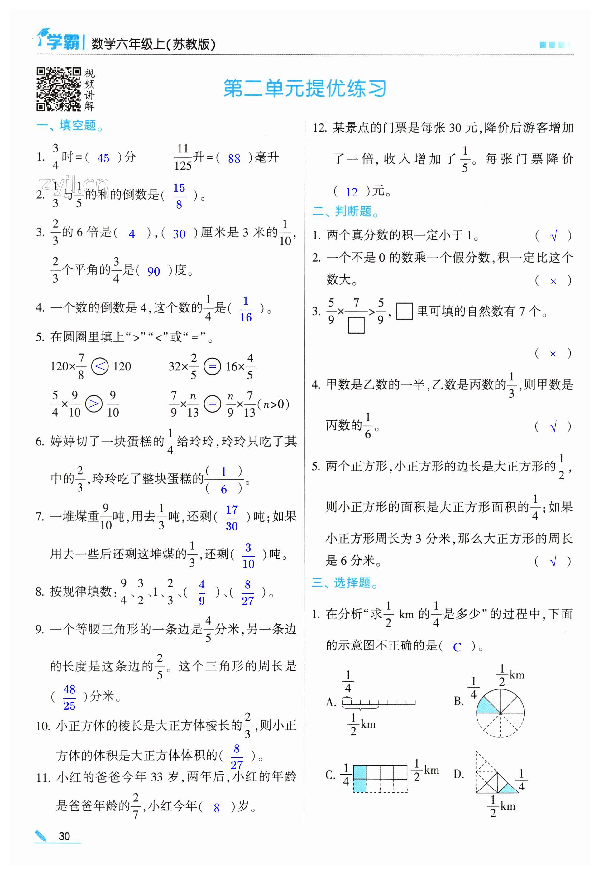 第30页