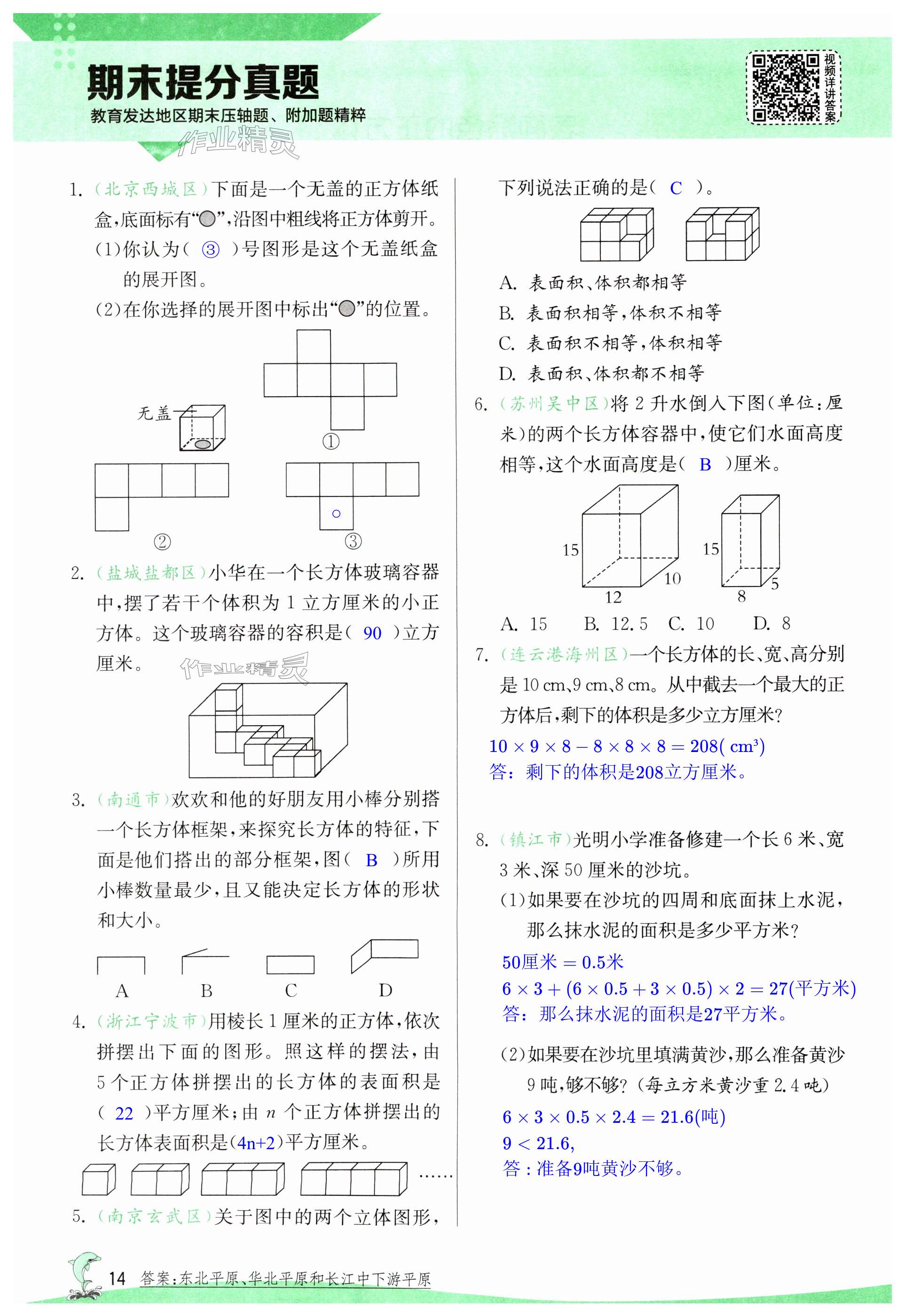 第14页