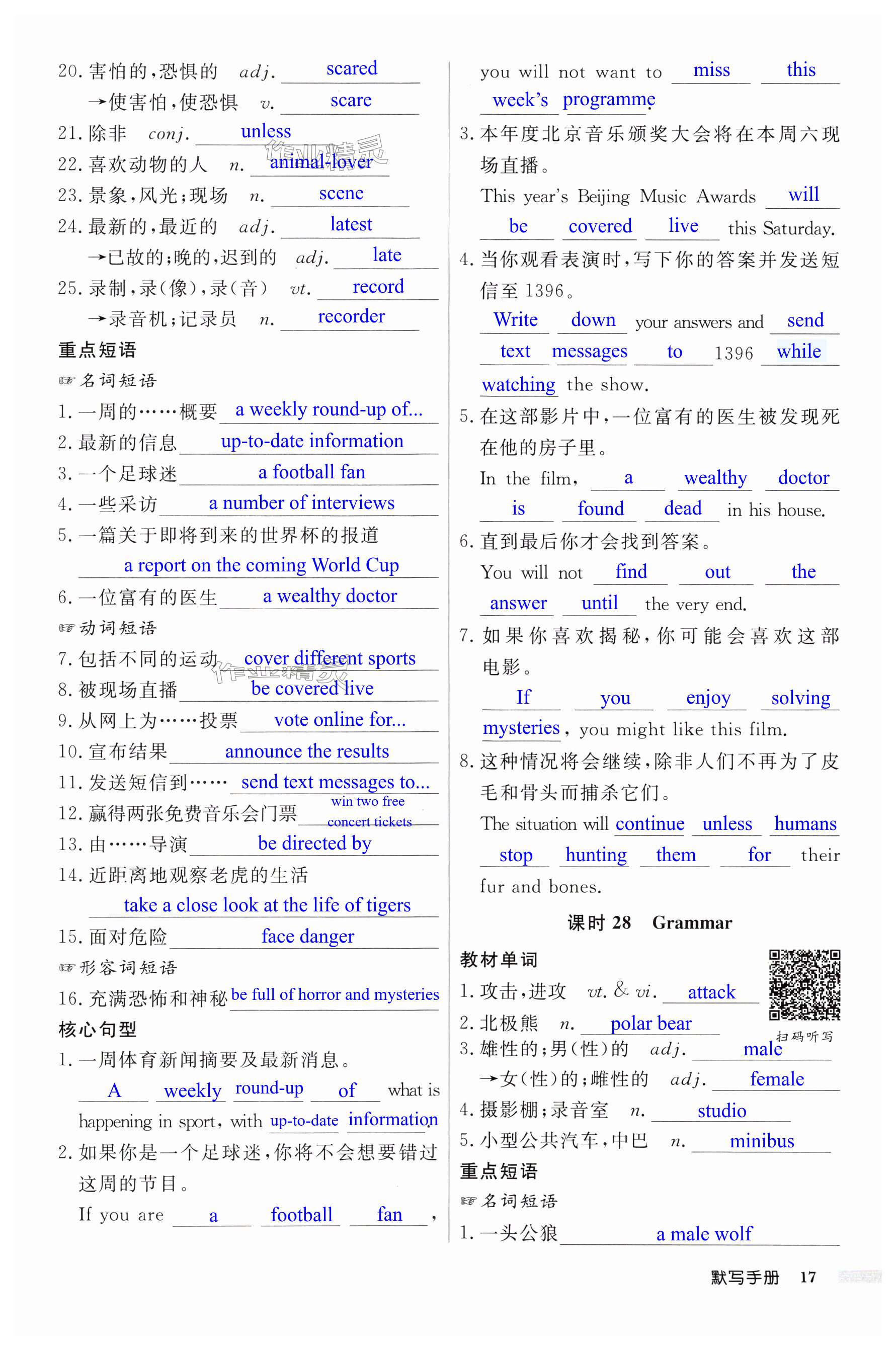 第17页