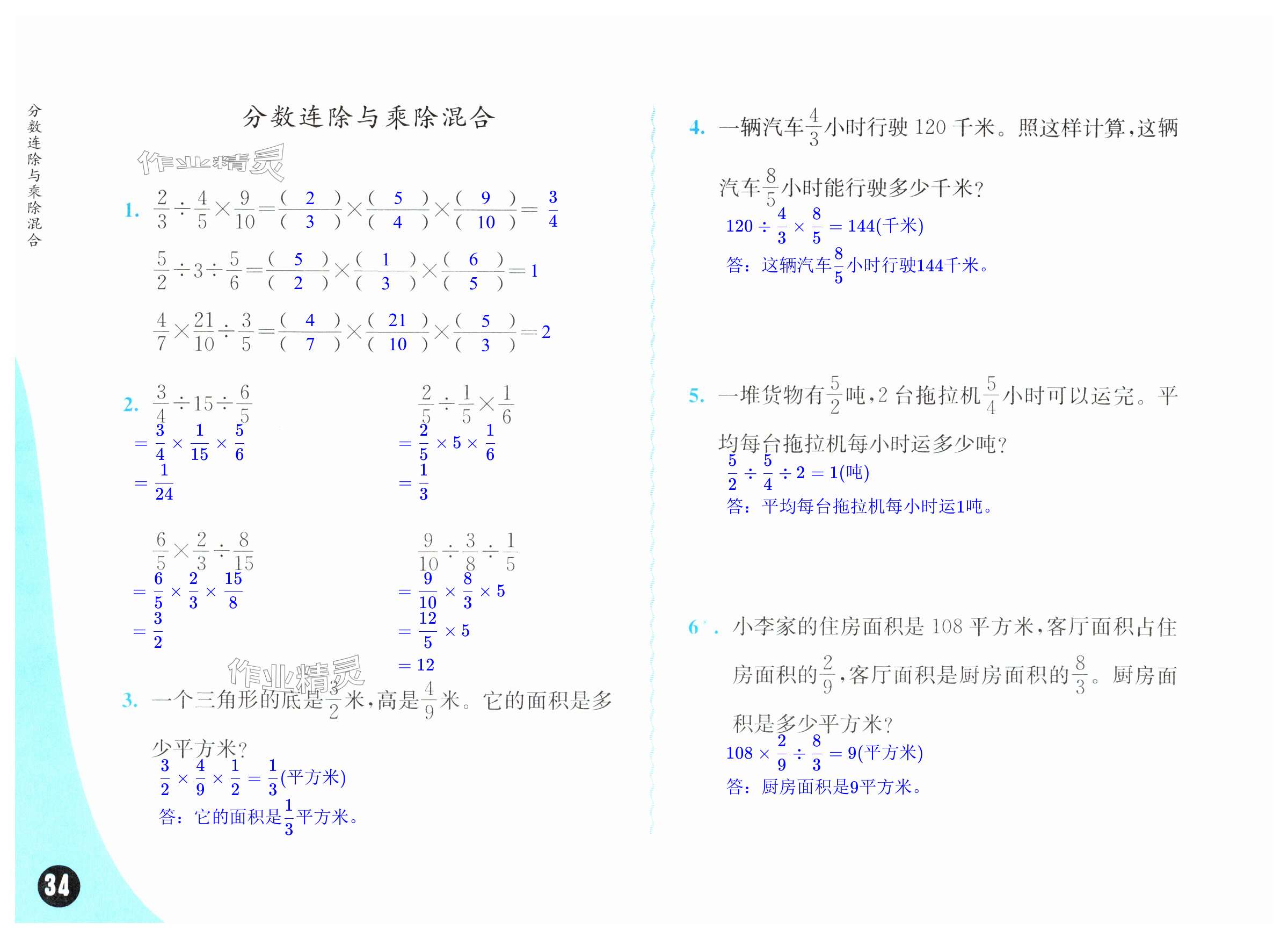 第34页