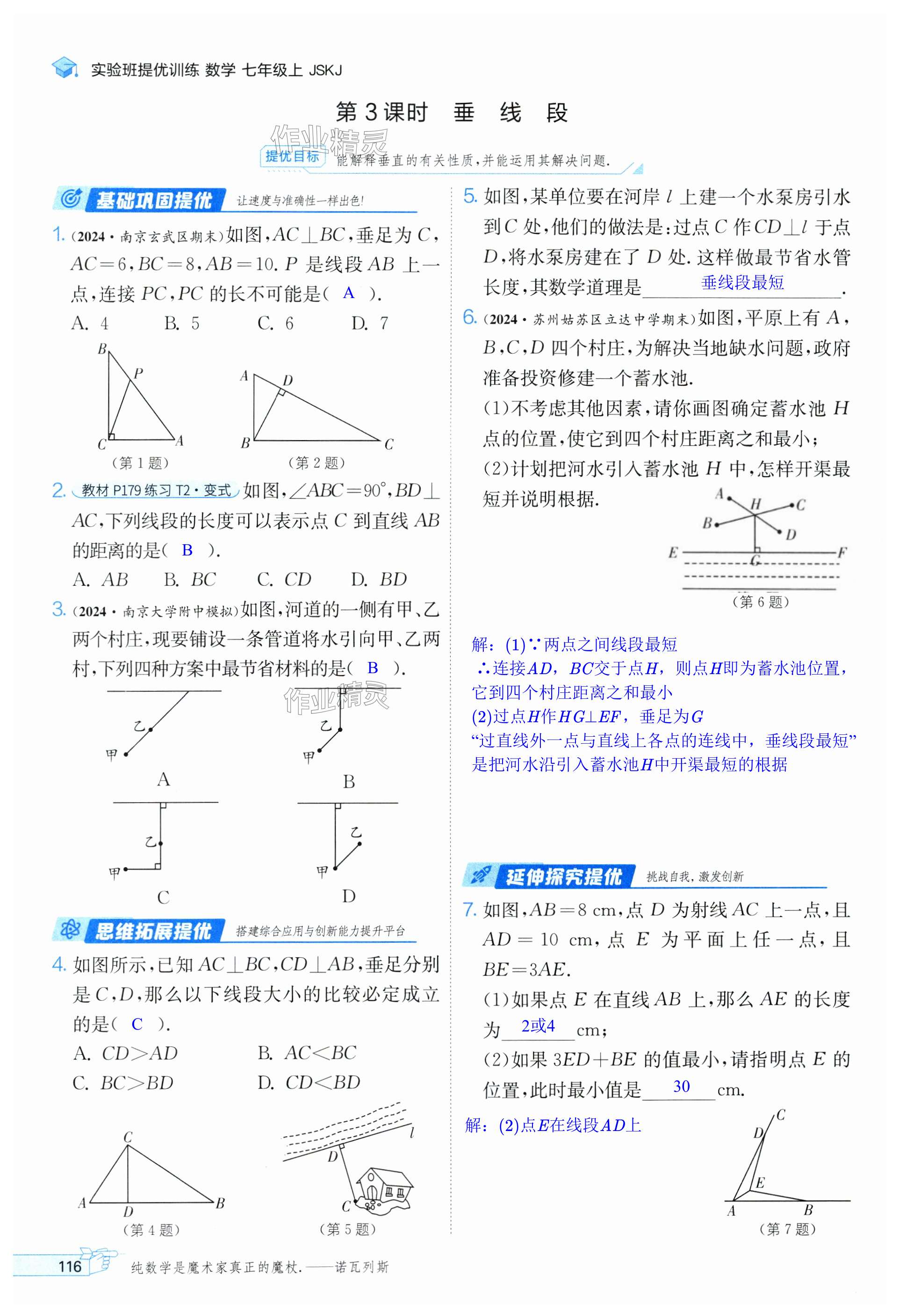 第116页