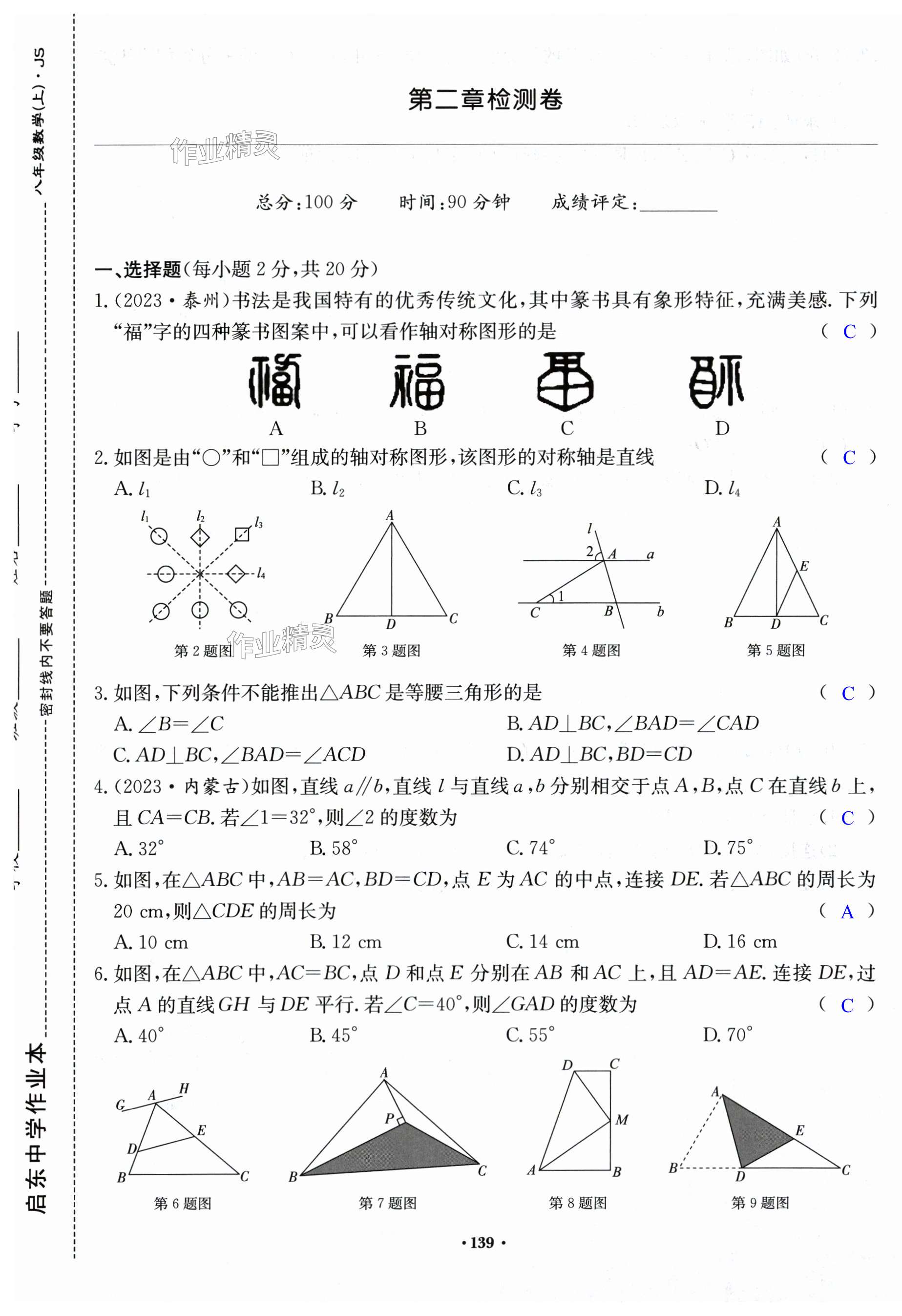 第139页