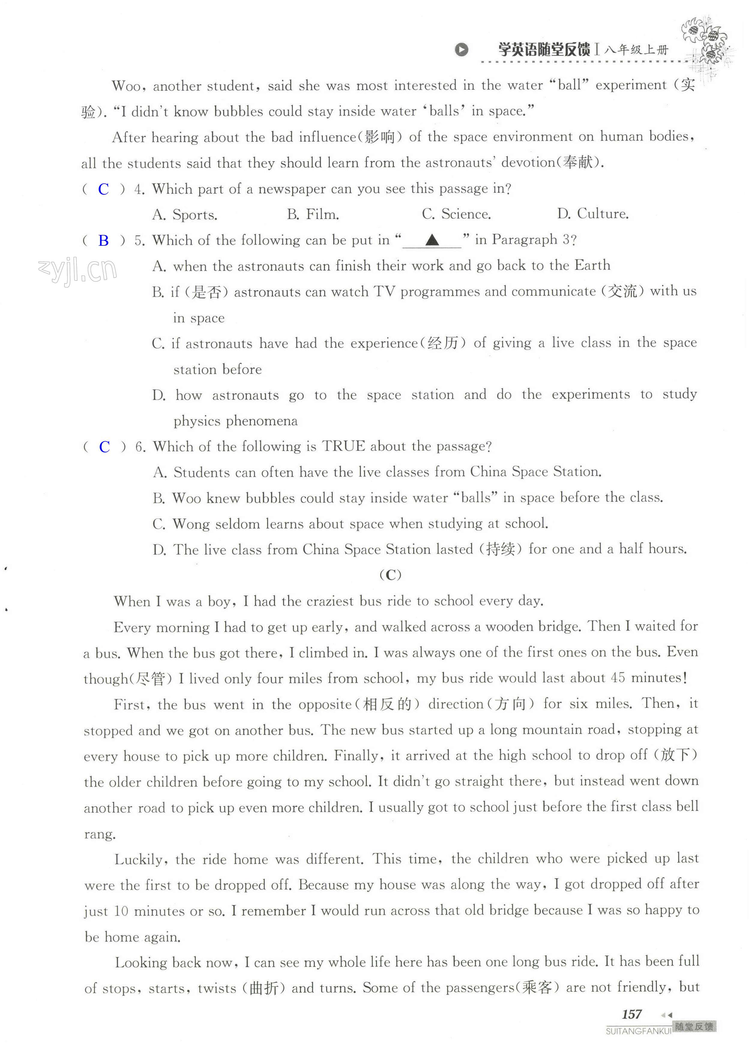 单元综合测试卷 Test for Unit 2 of 8A - 第157页