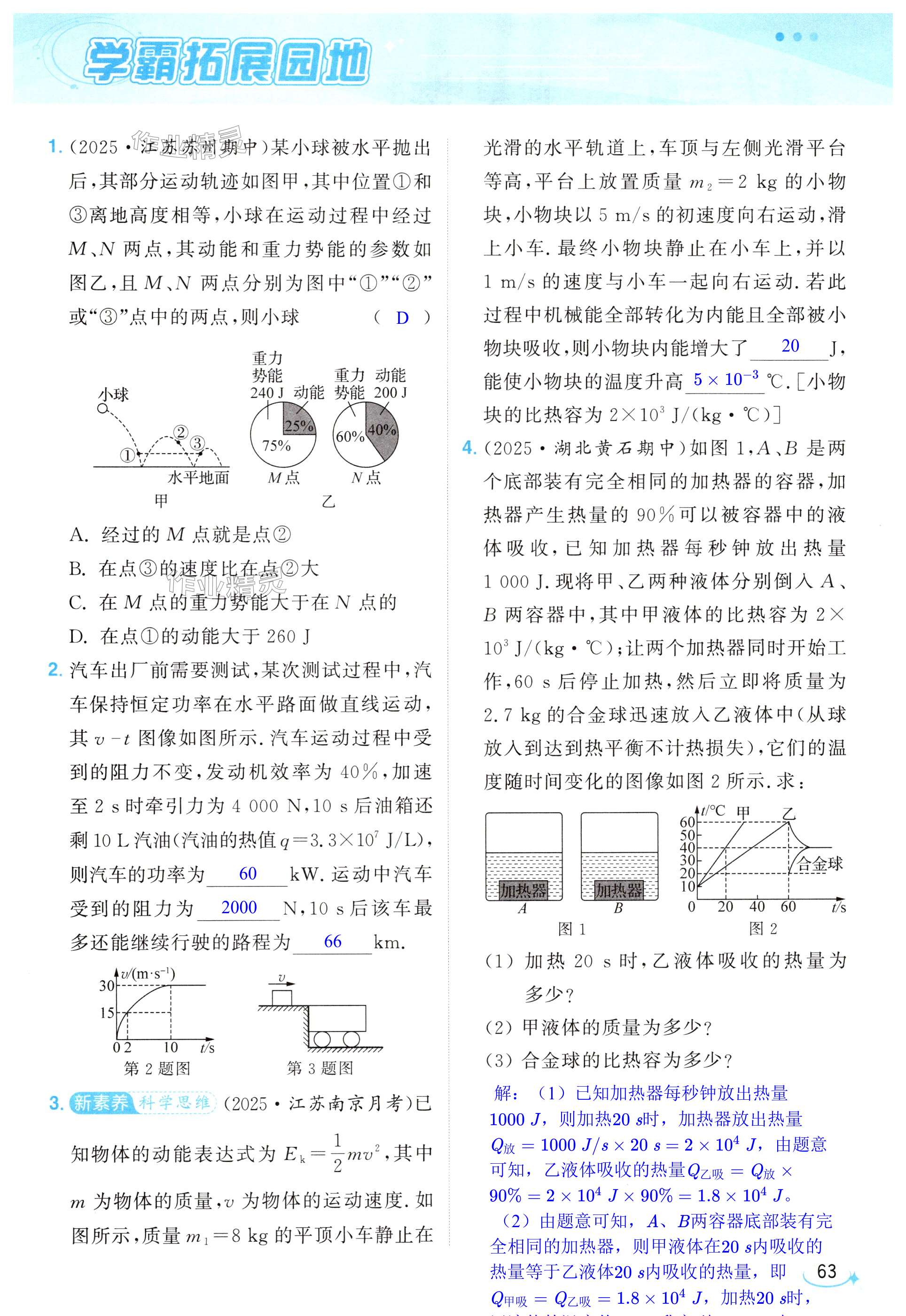 第63页