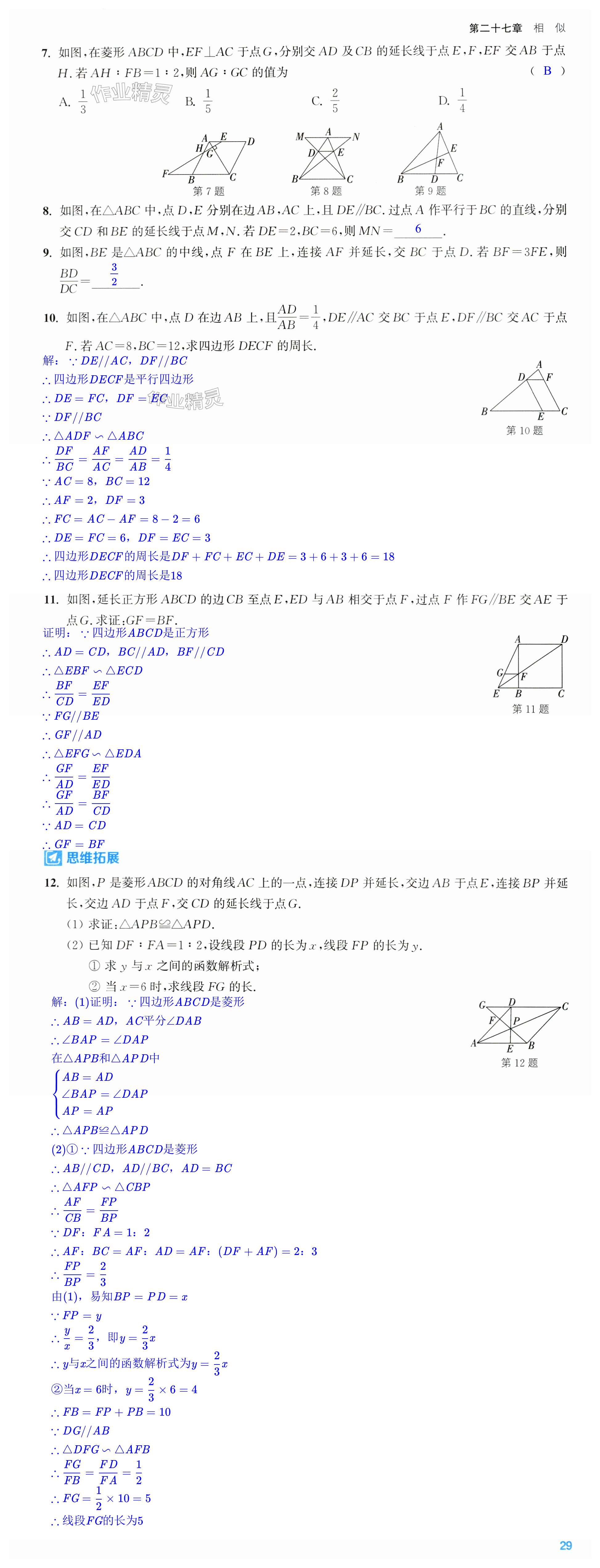 第29页