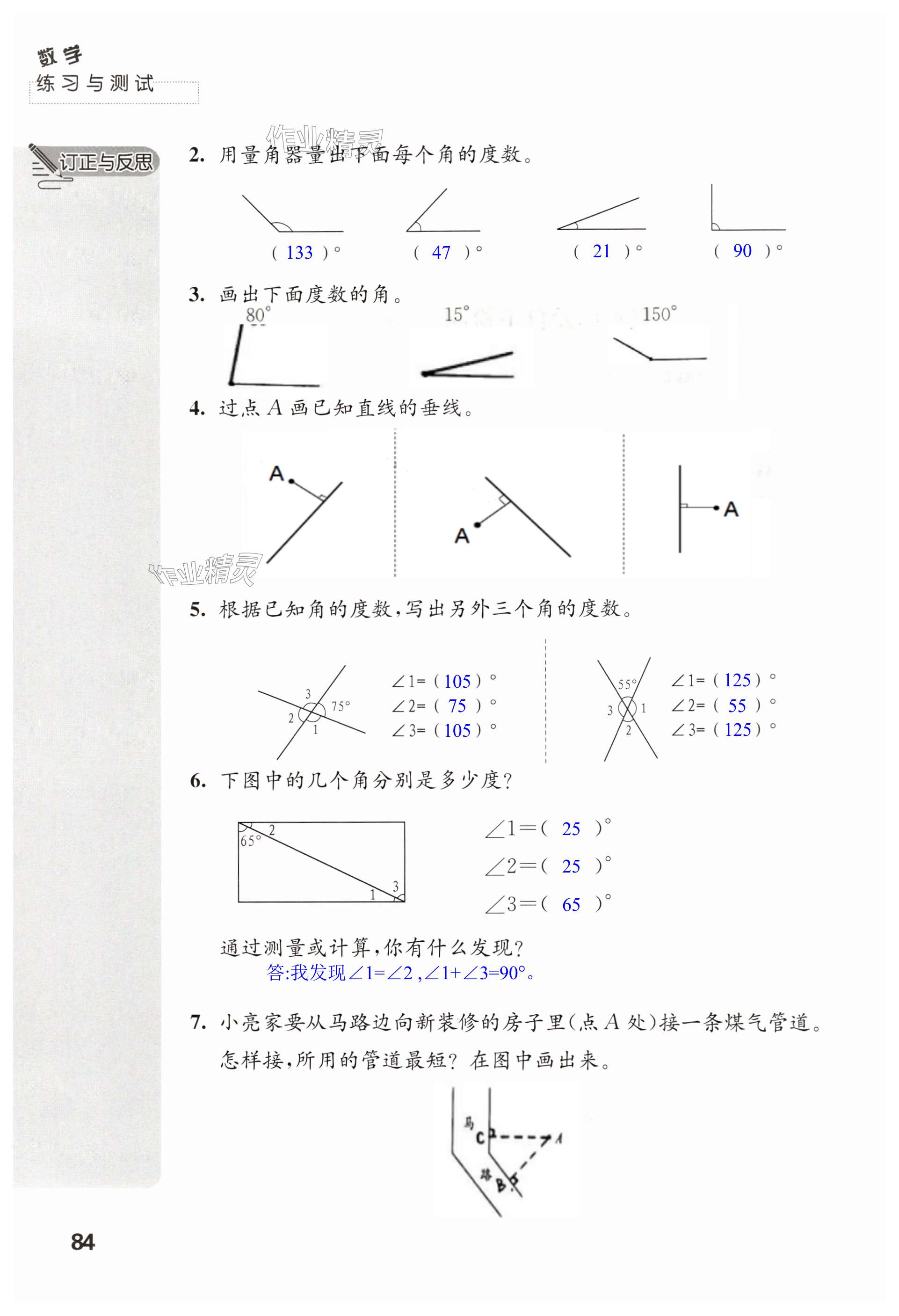 第84页