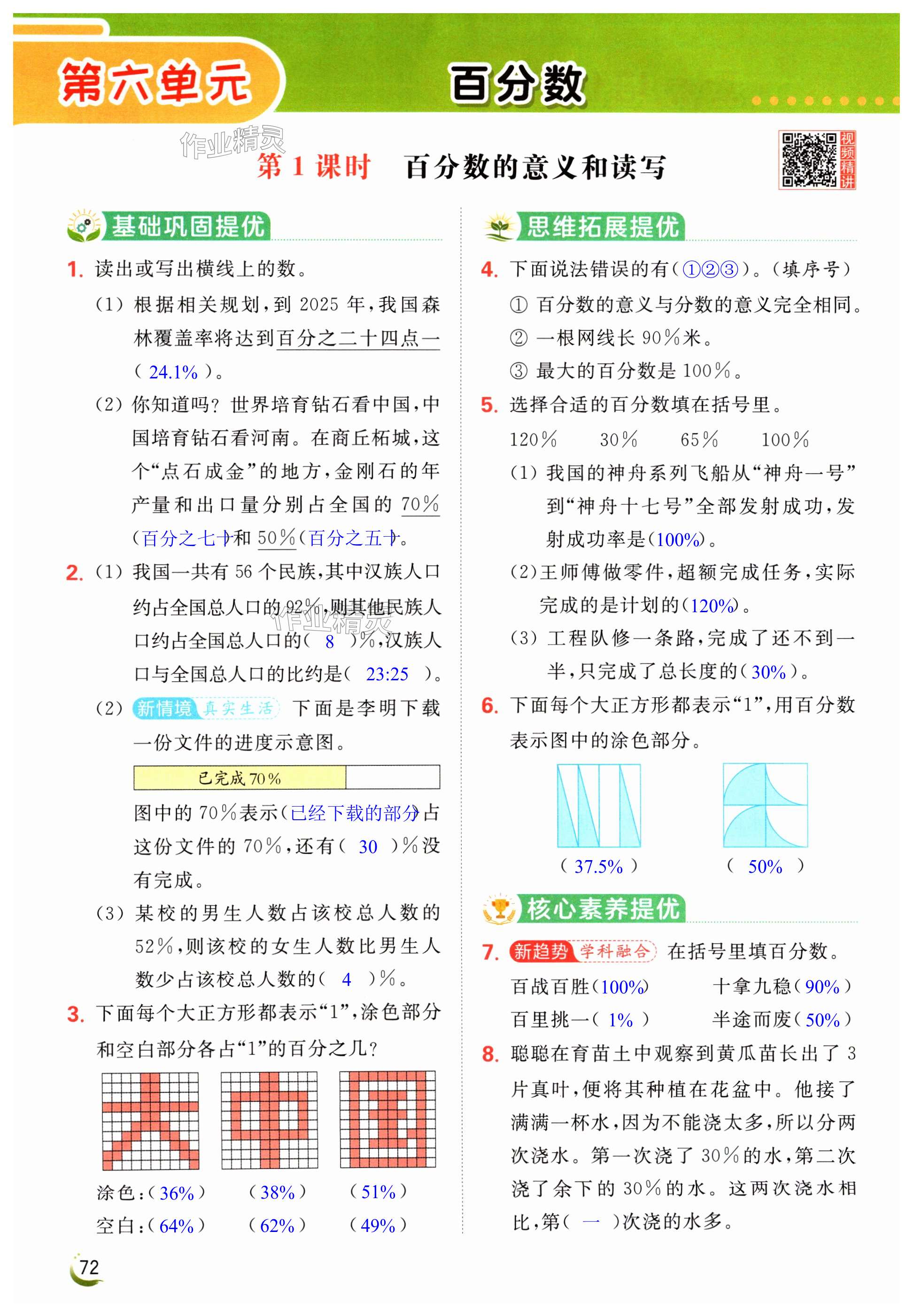 第72页