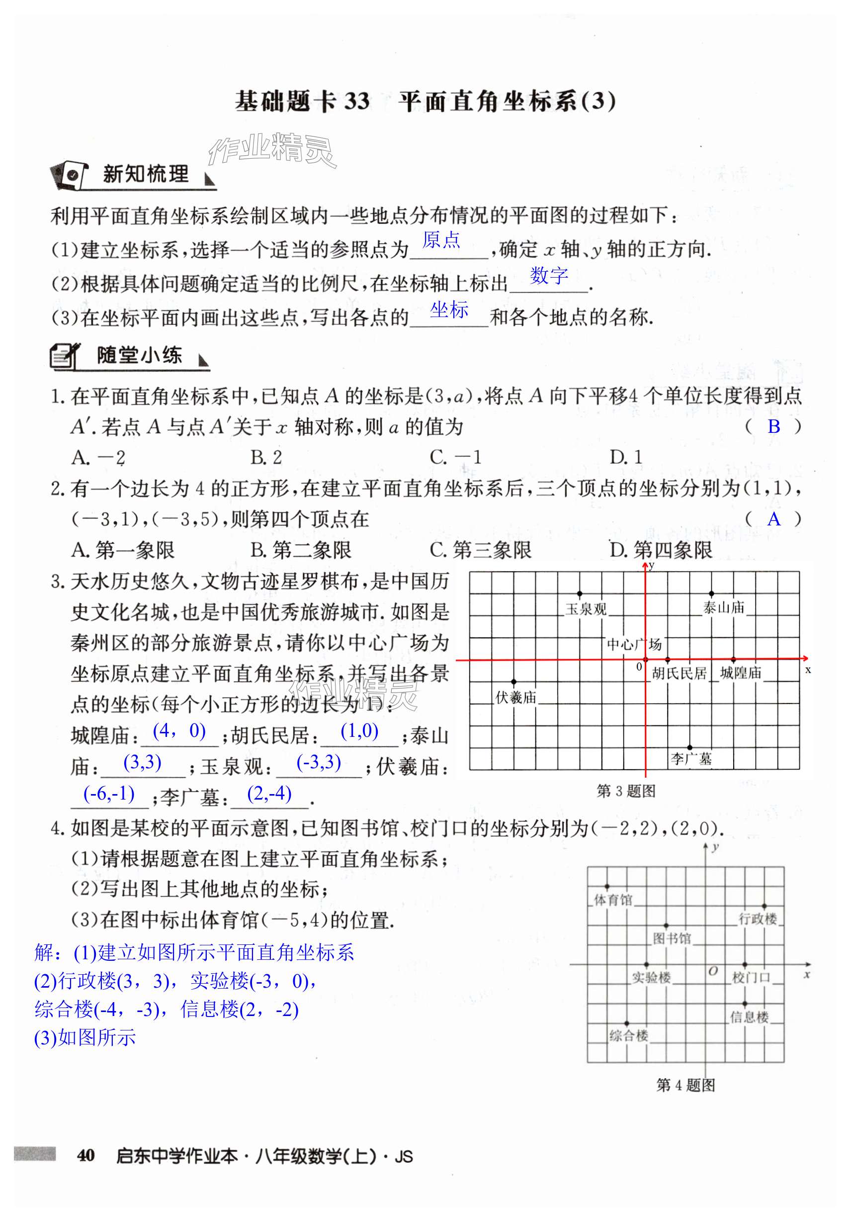 第40页