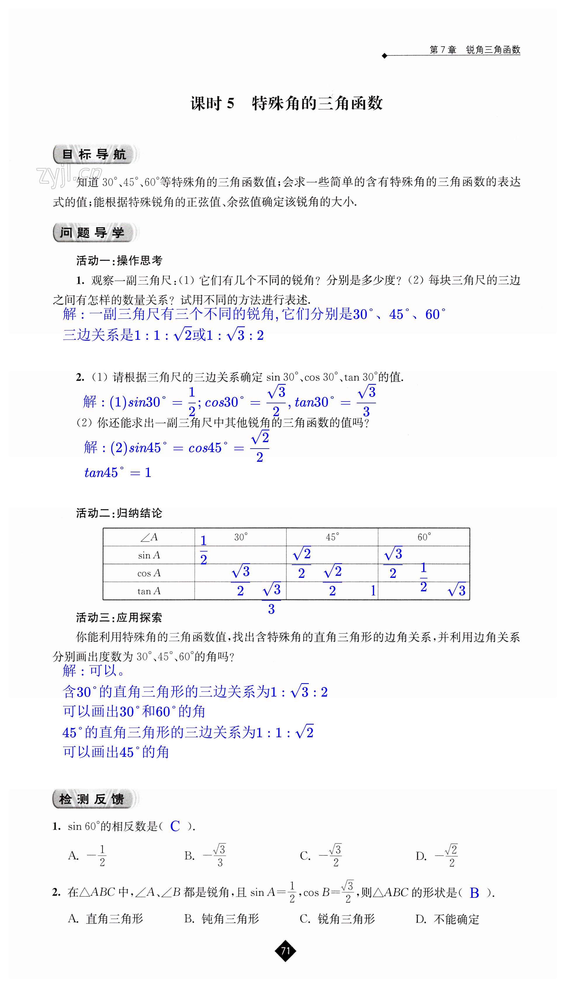 第71页