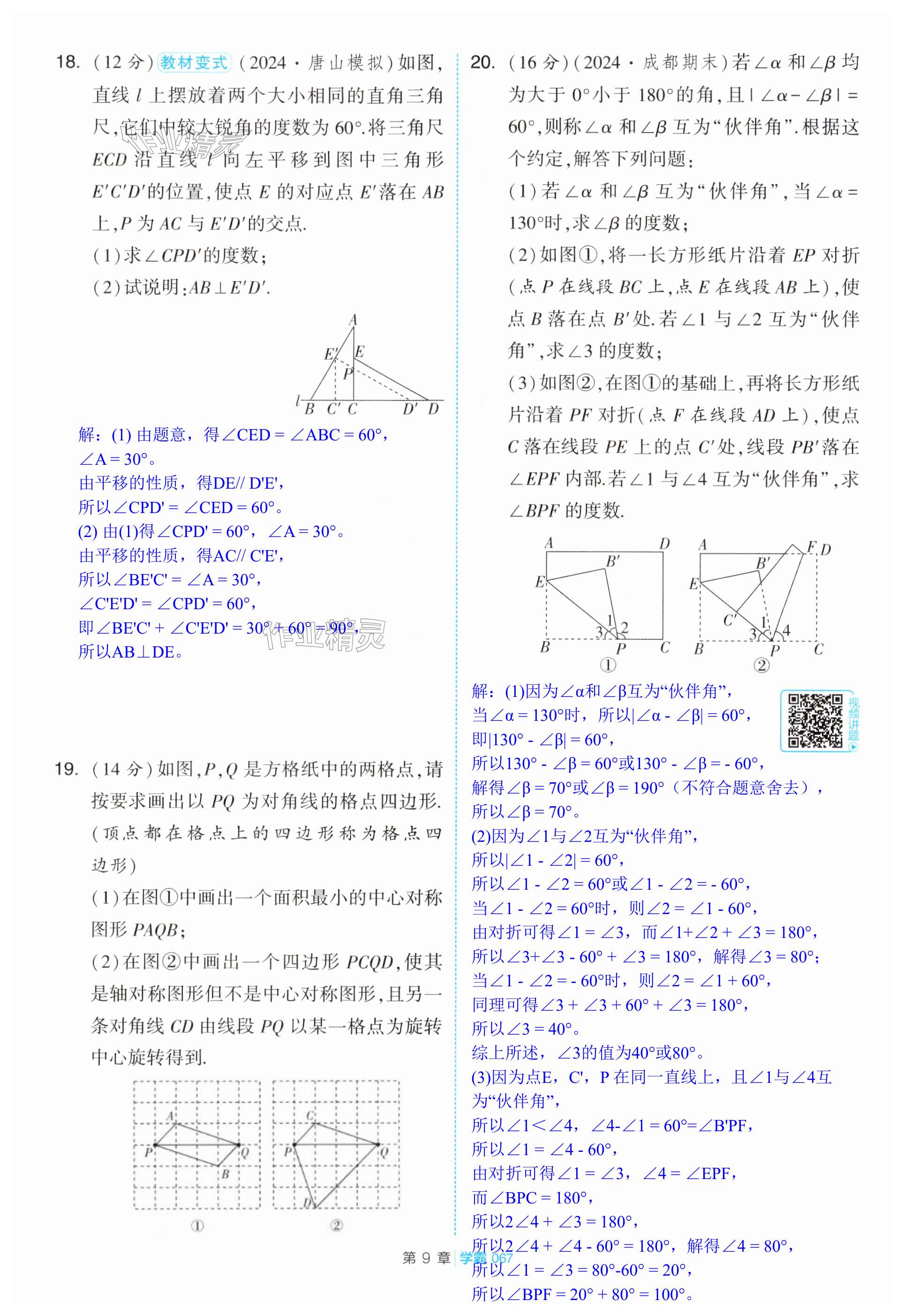 第67页