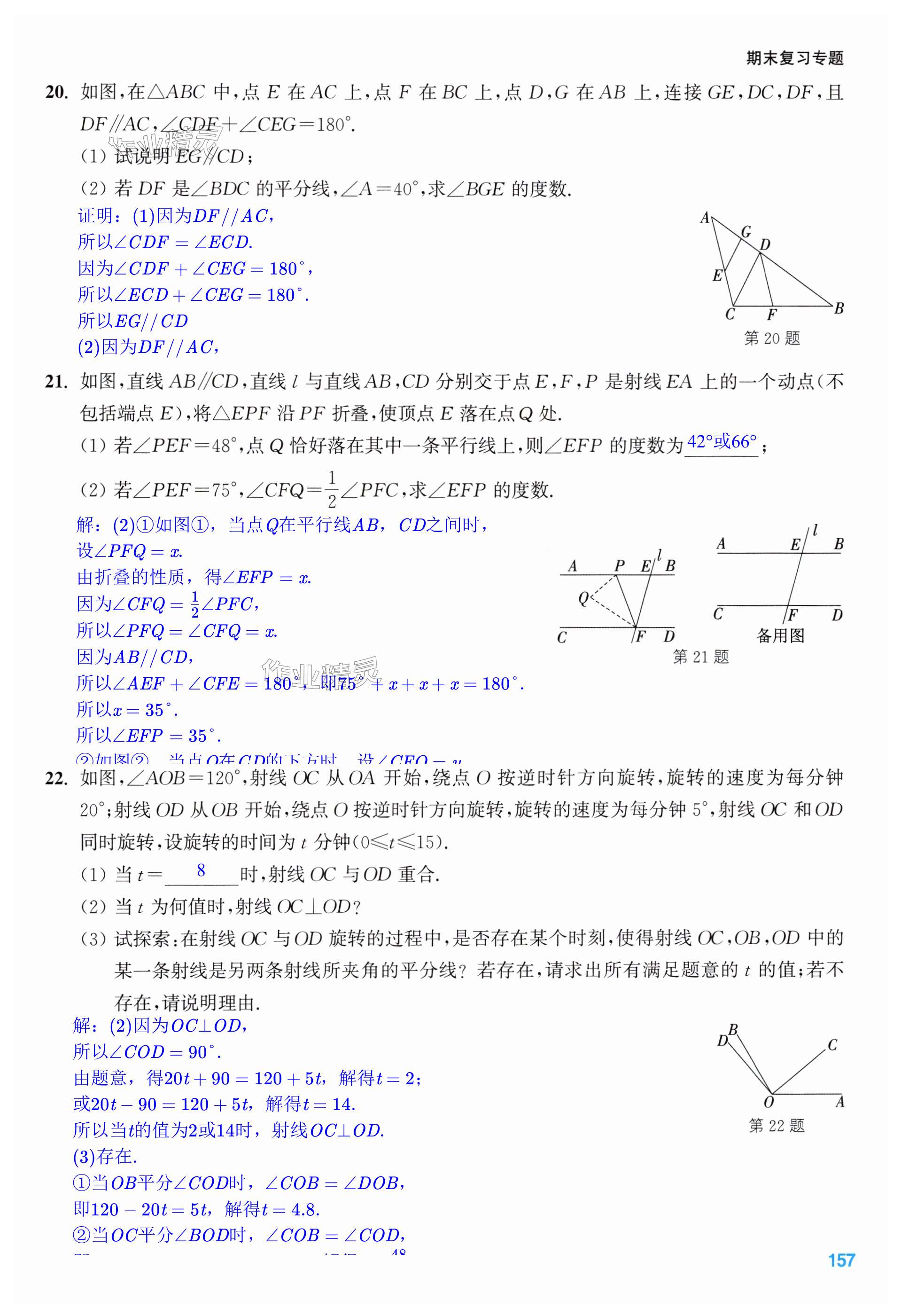 第157页