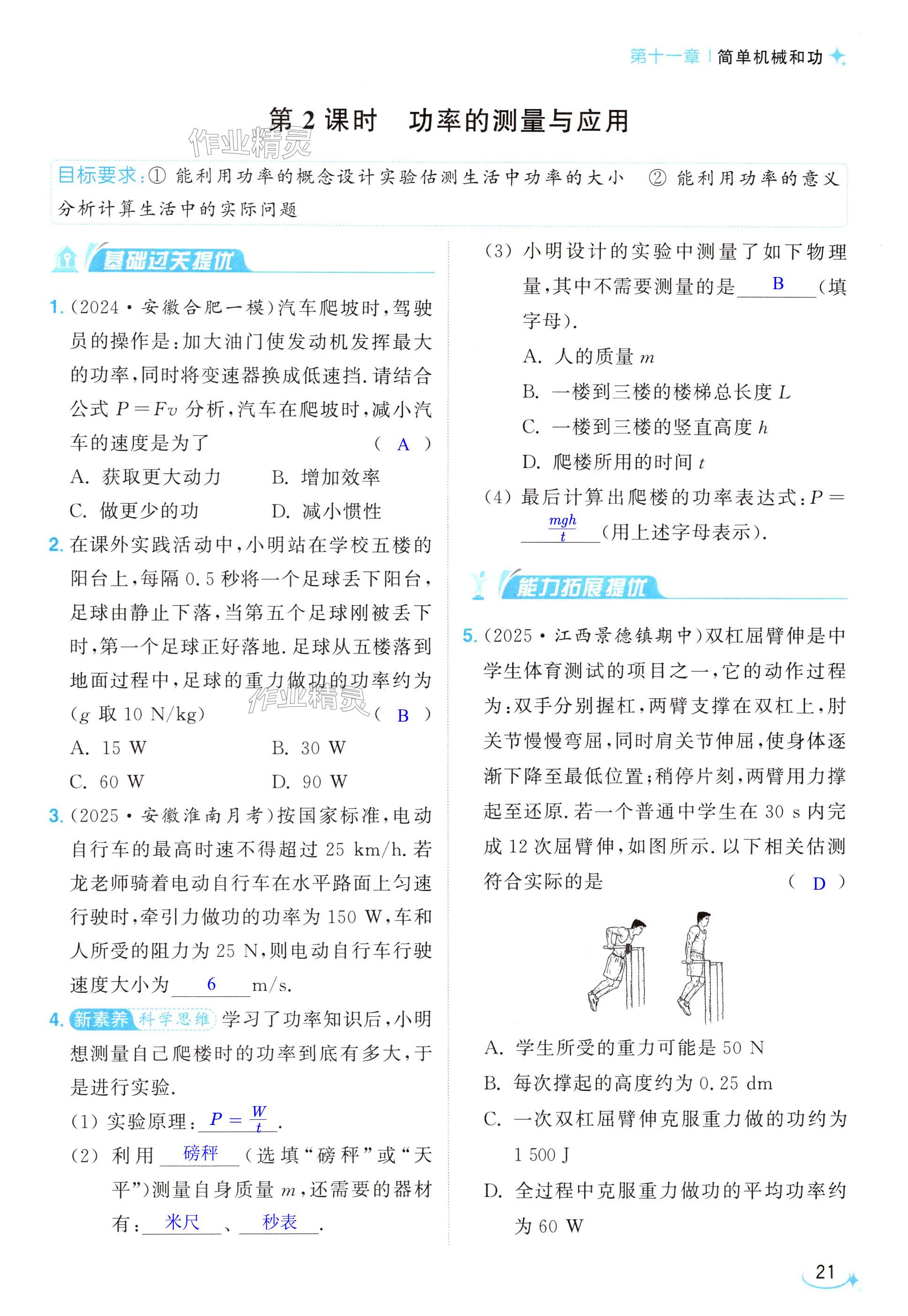 第21页