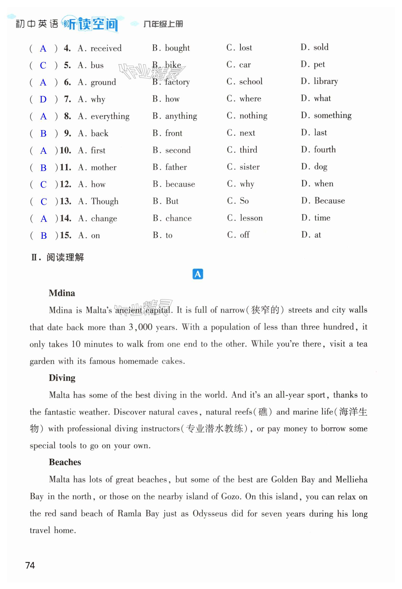 第74页