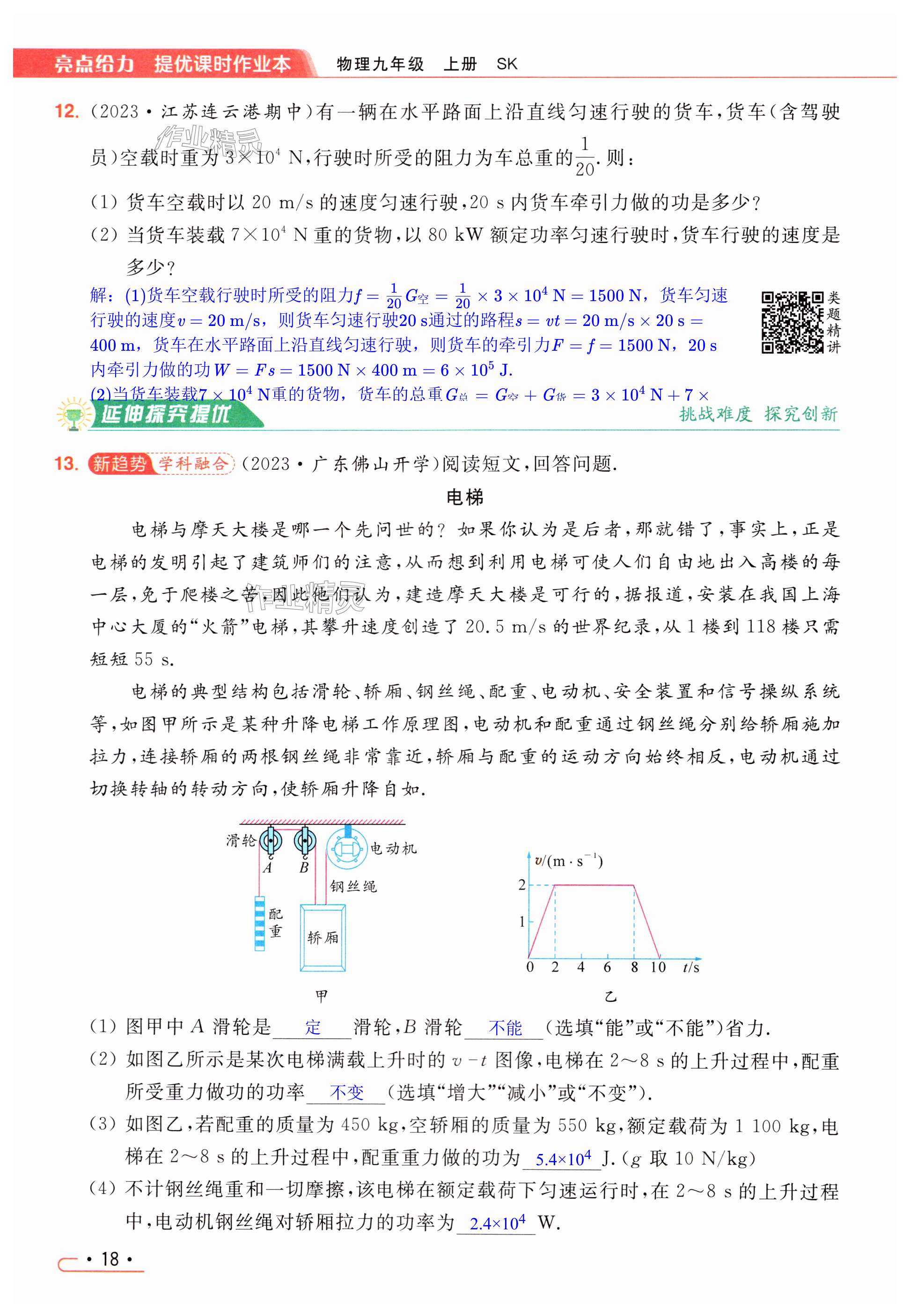 第18页