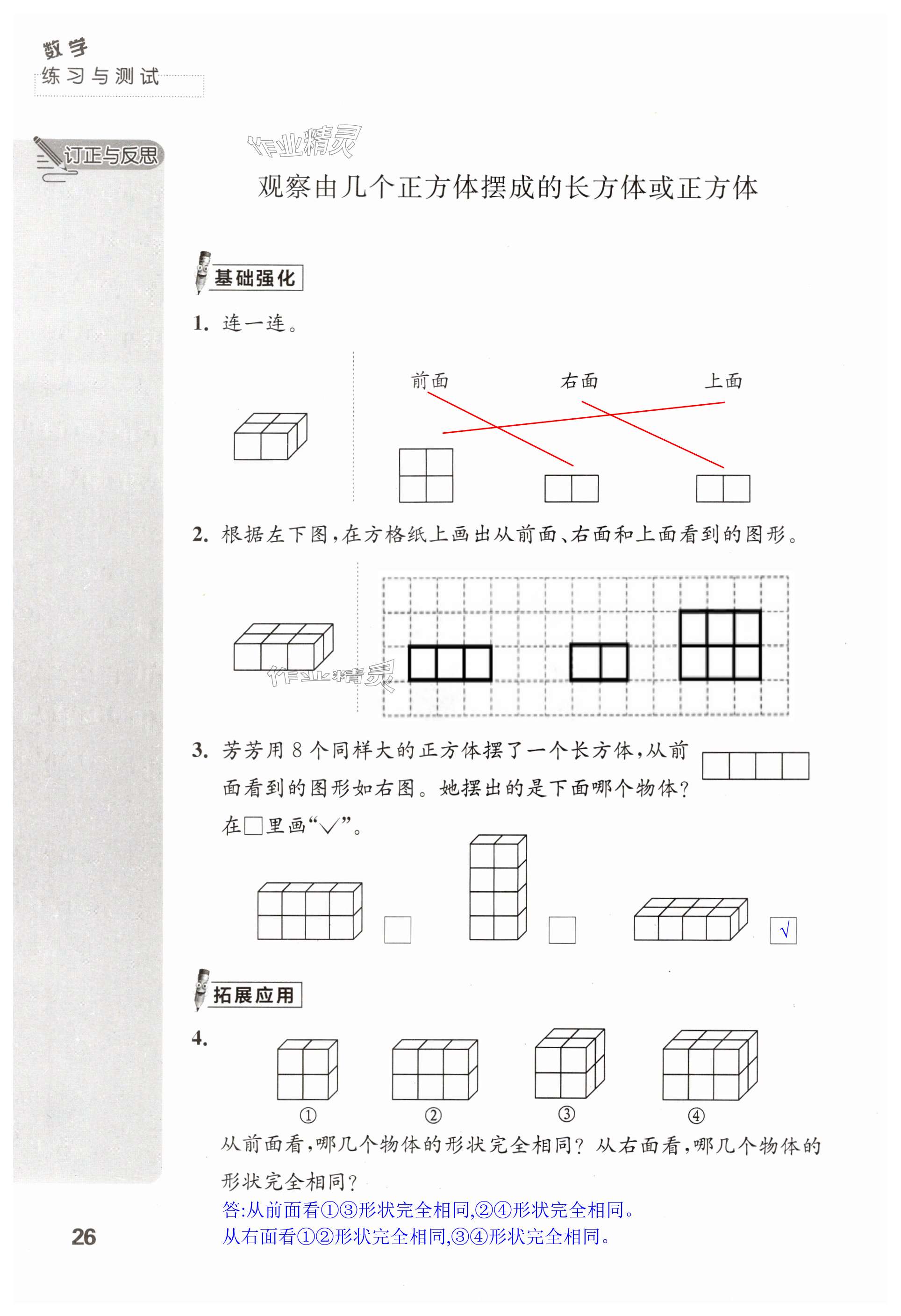 第26页