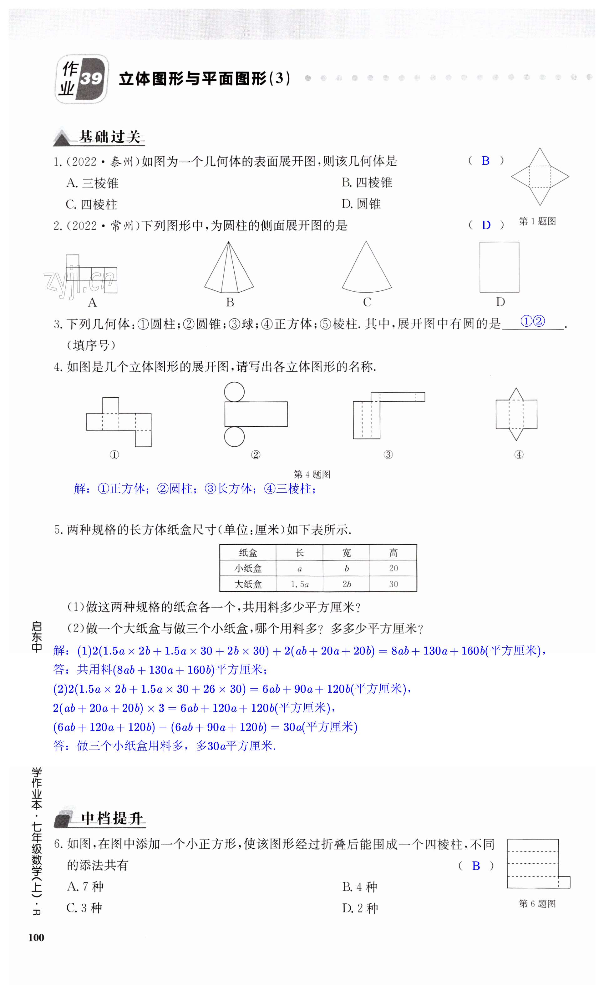 第100页