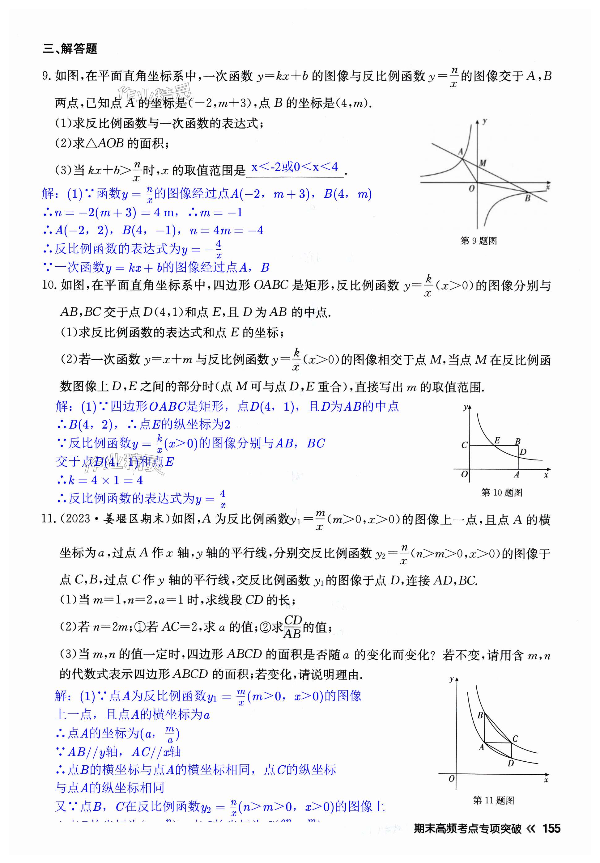 第155页