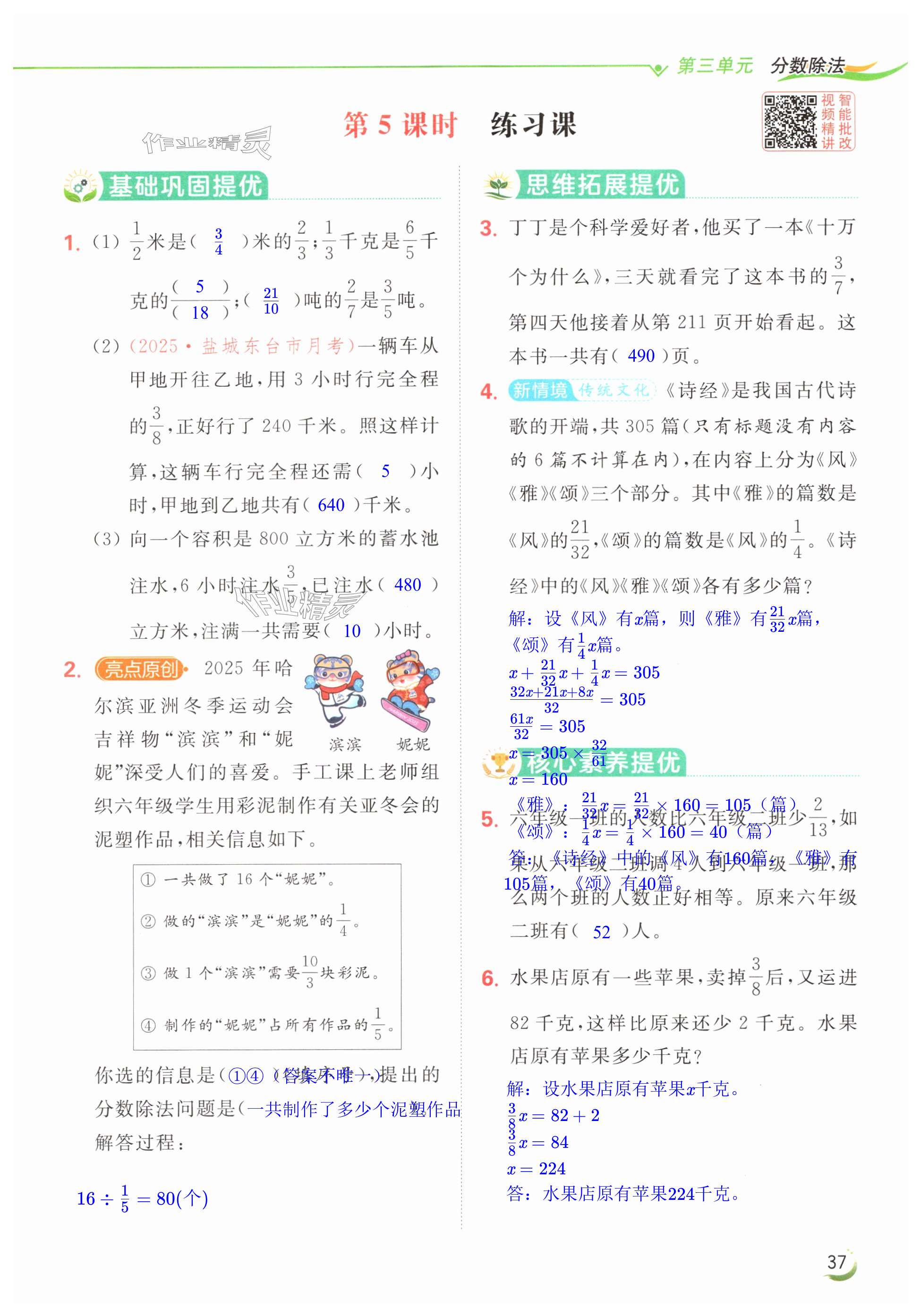 第37页