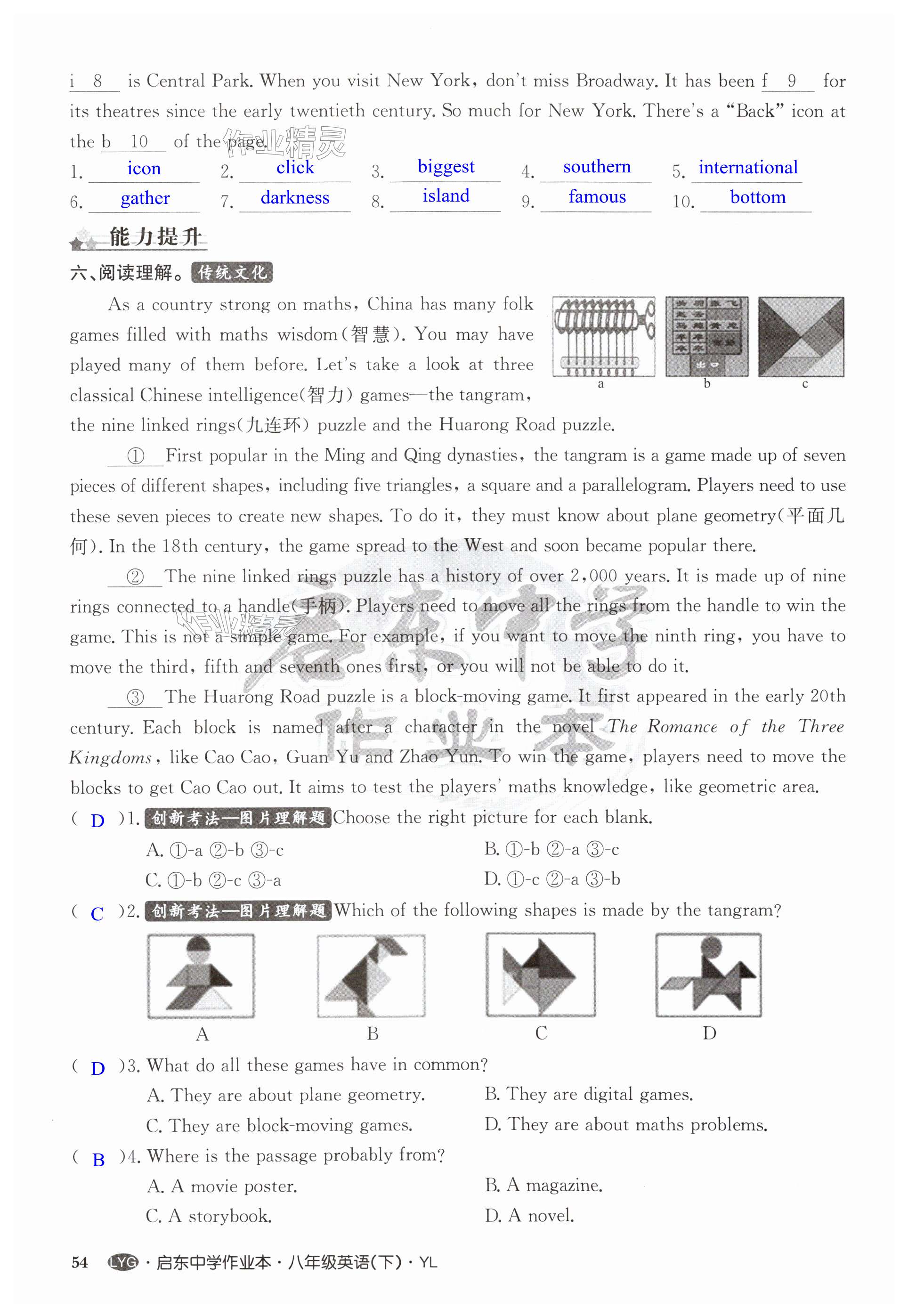 第54页