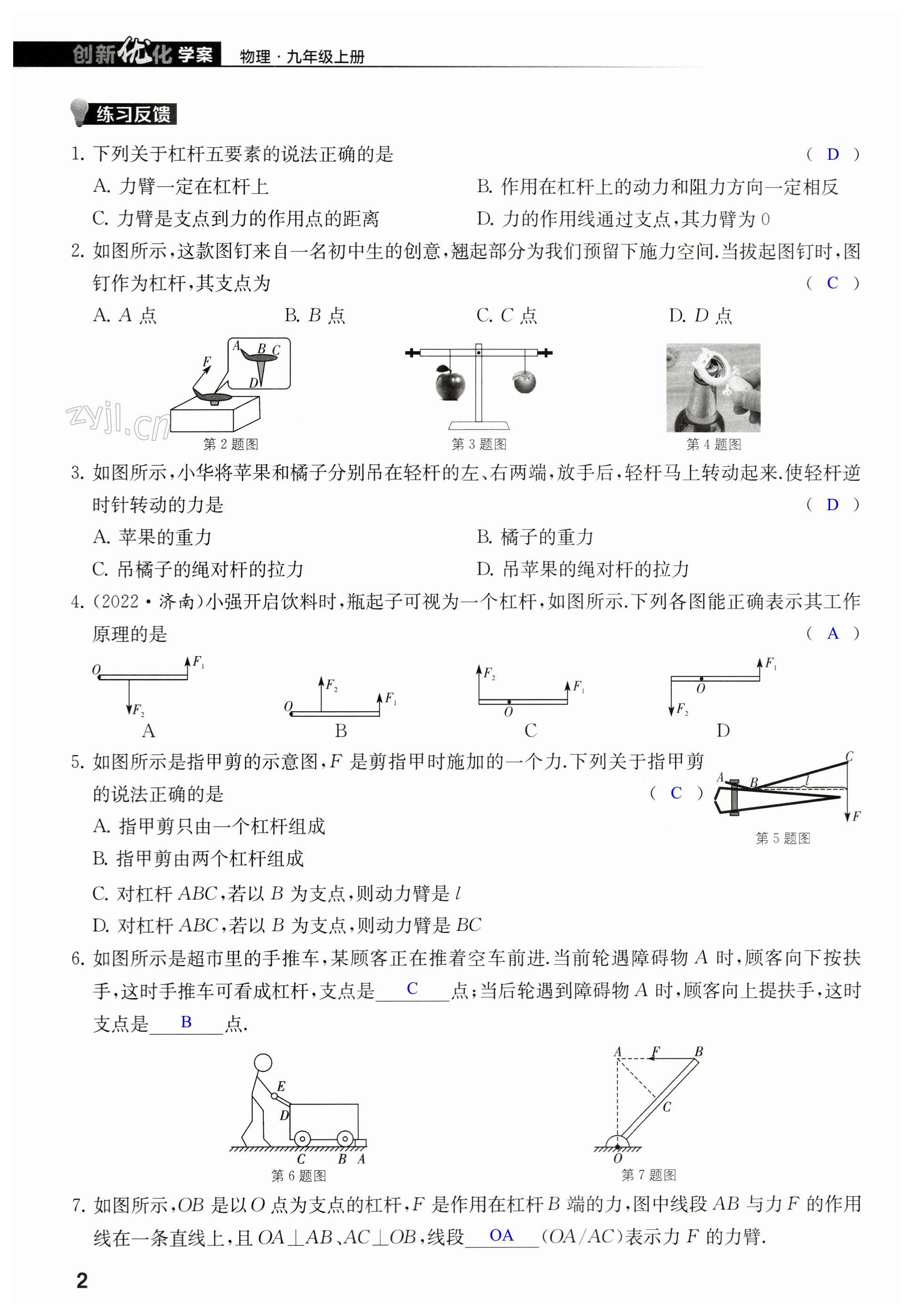 第2页