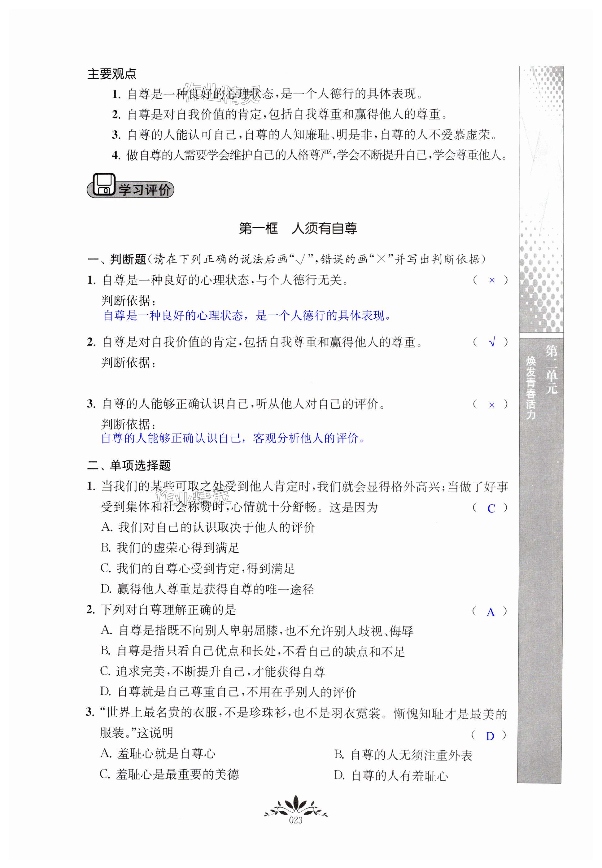 第23页