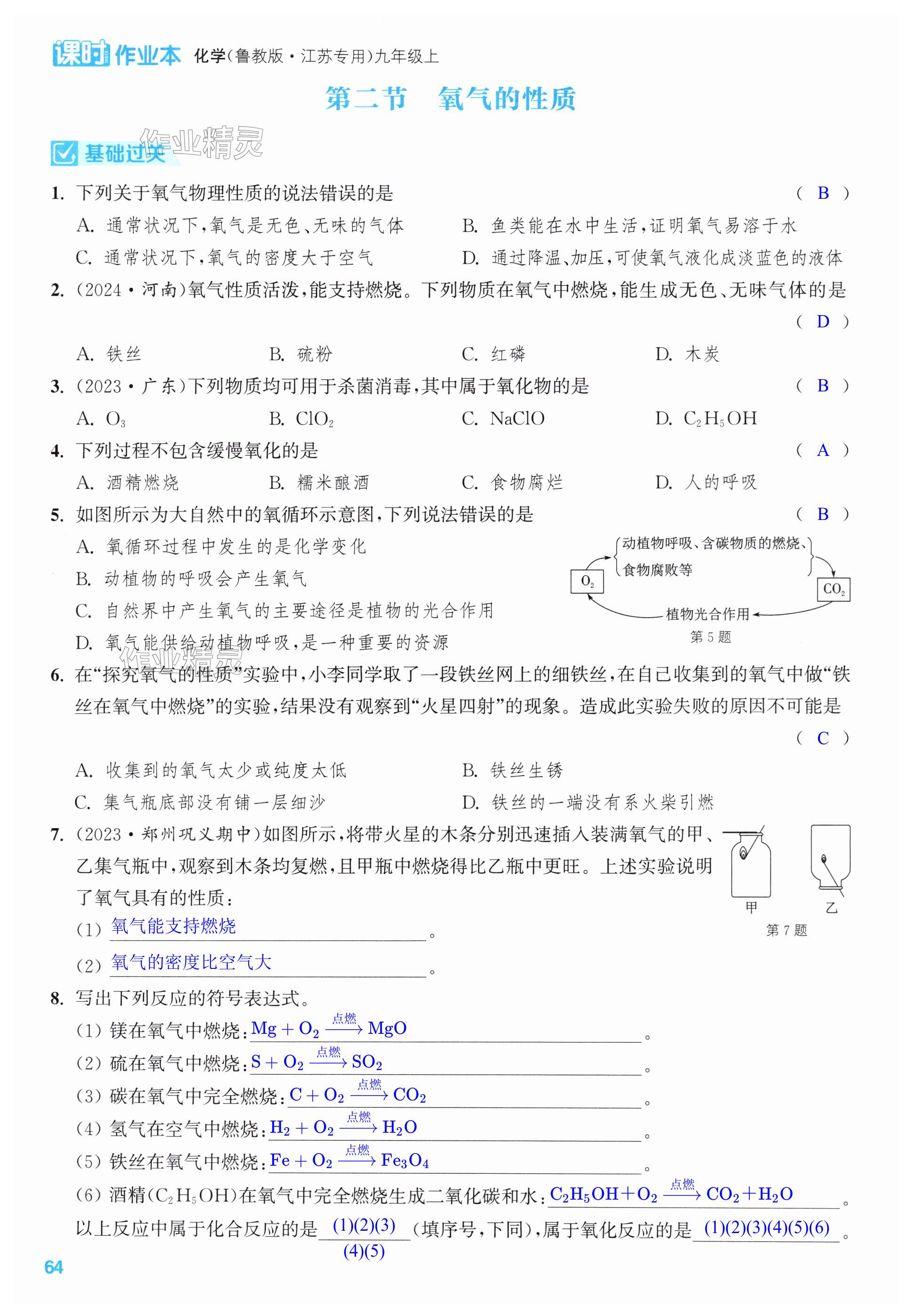 第64页