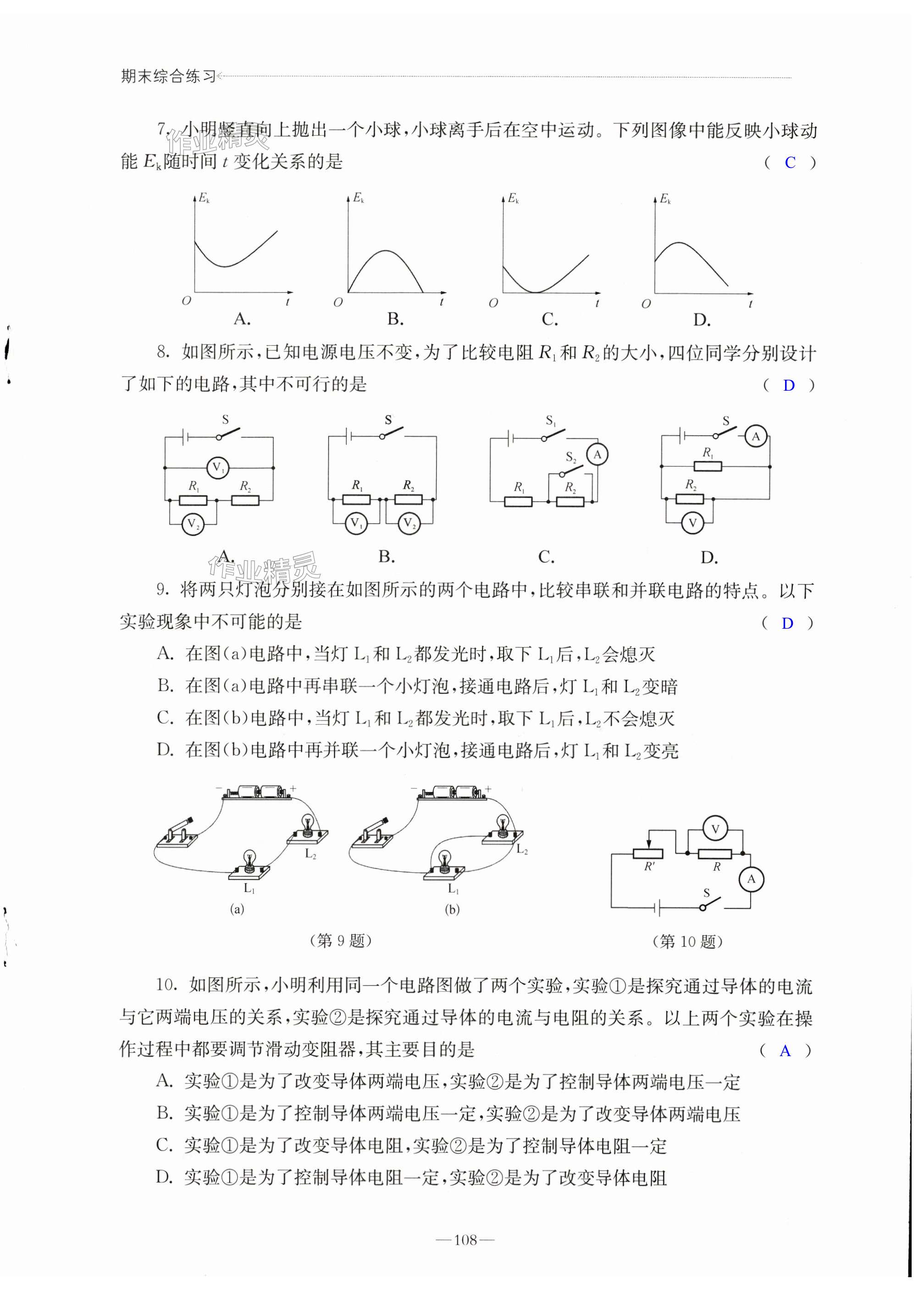 第108页