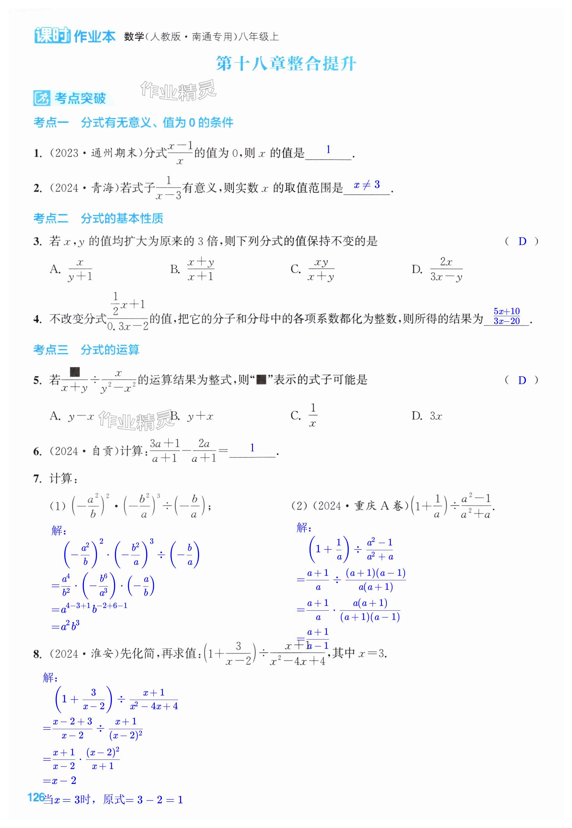 第126页