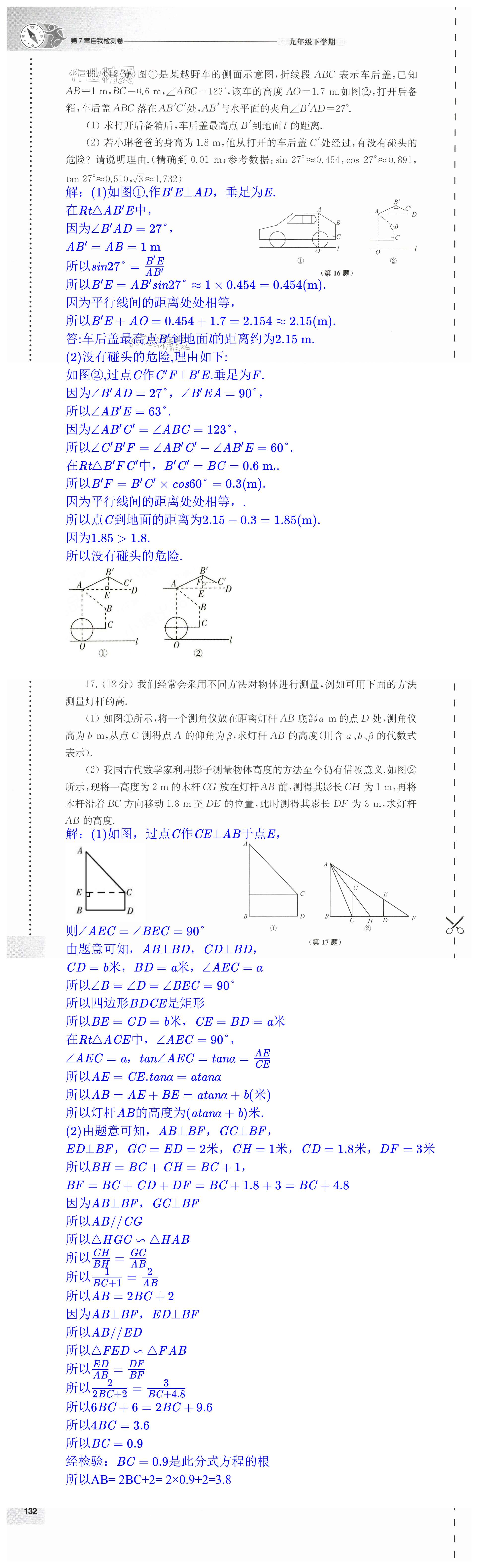 第132页