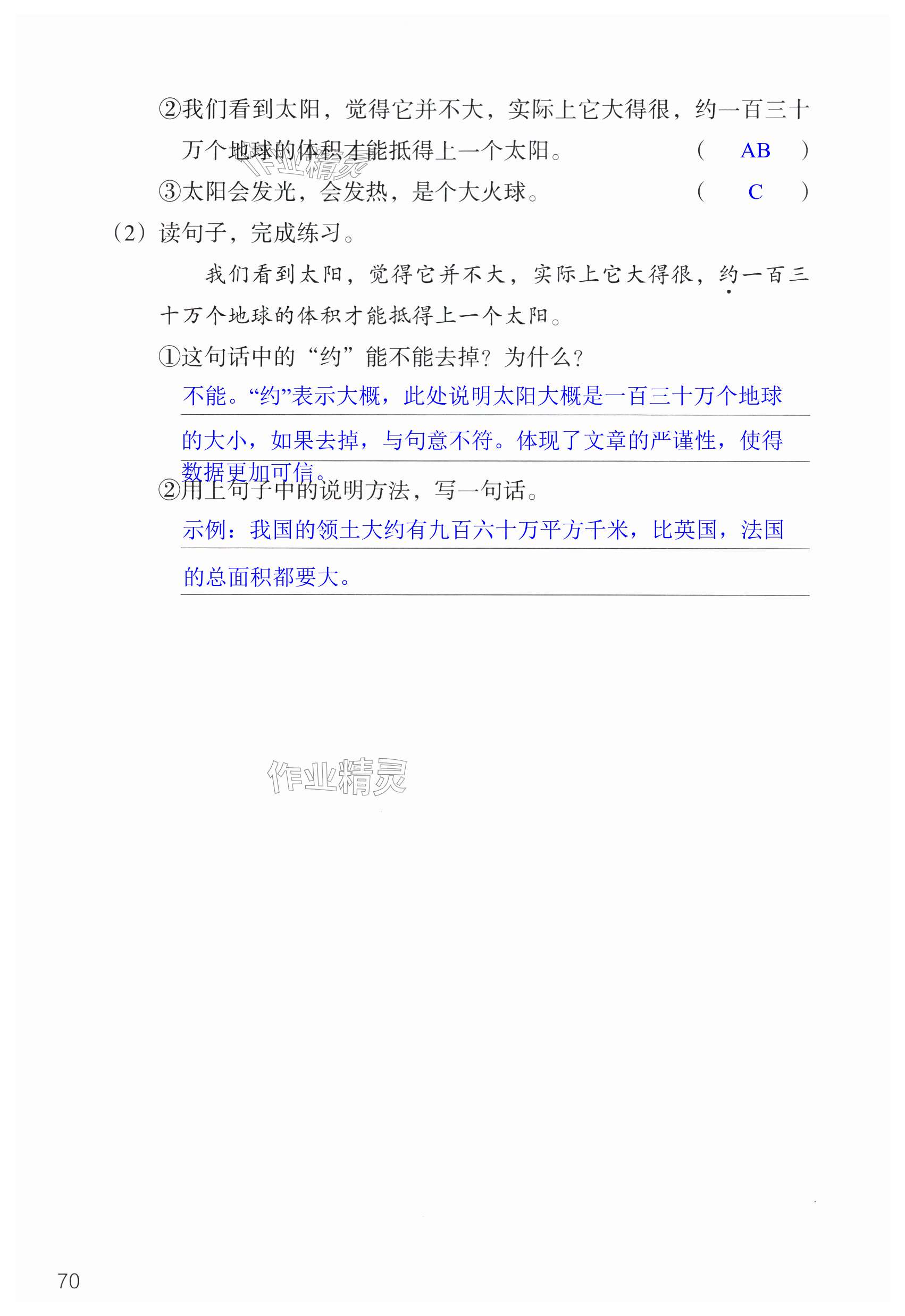 第70页