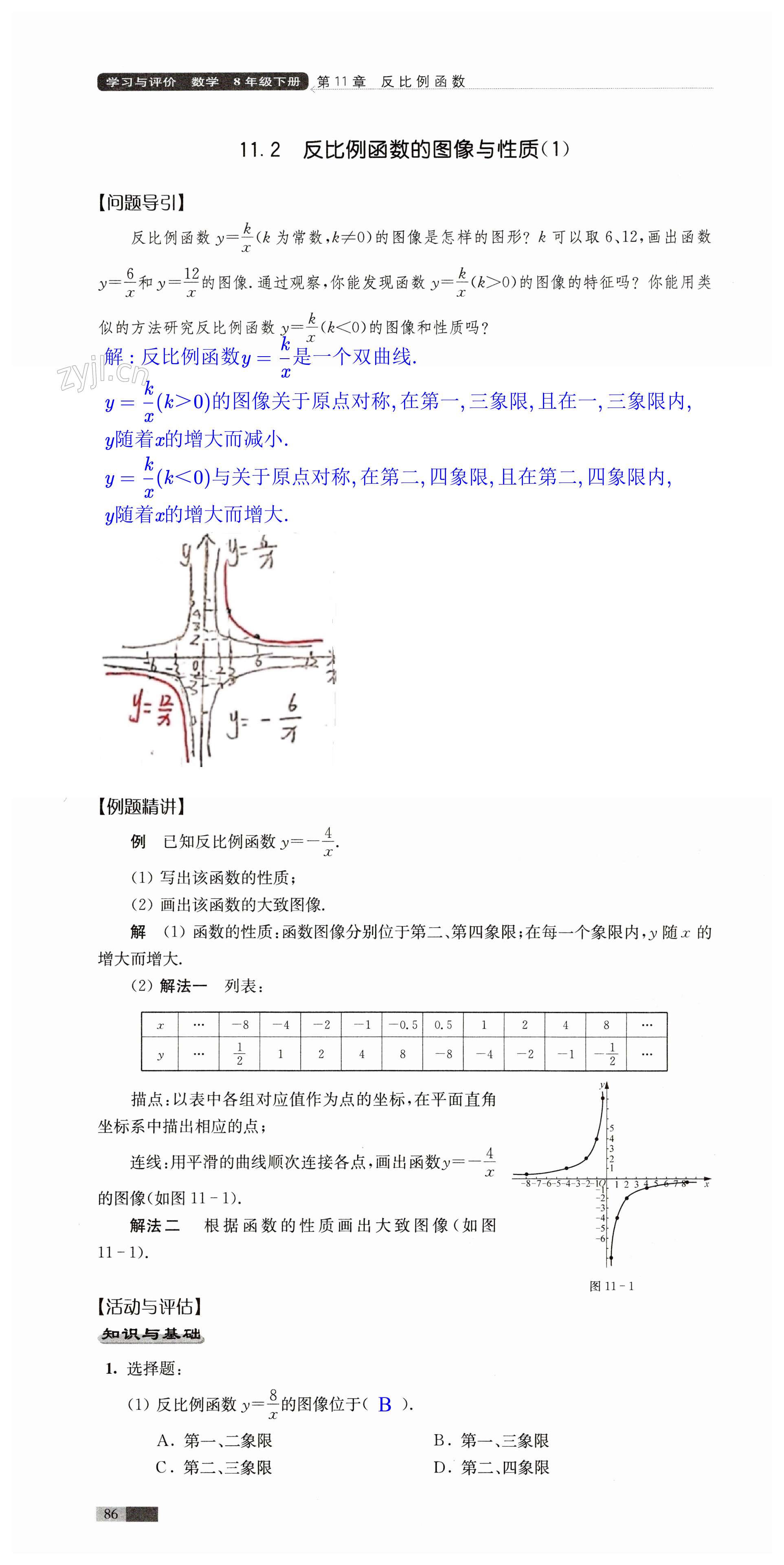 第86页