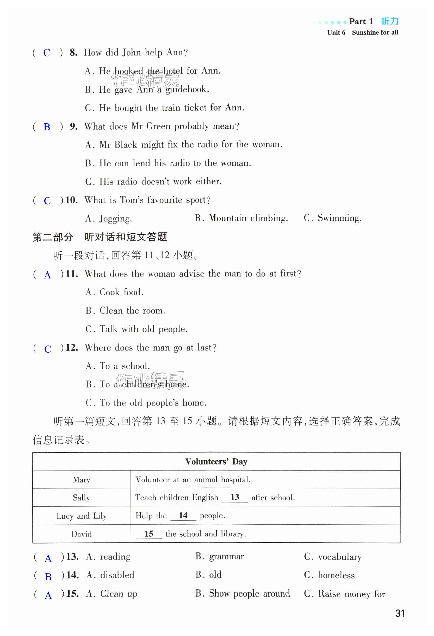 第31页