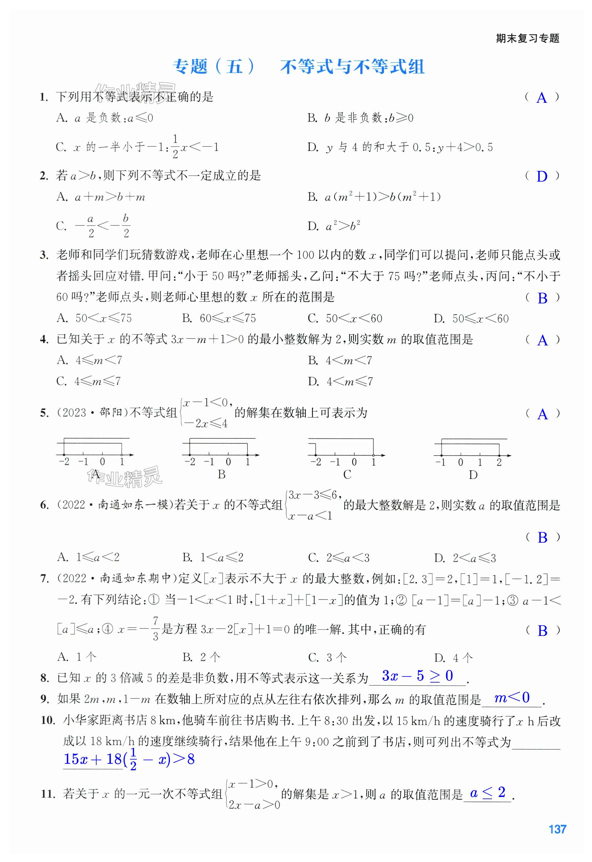 第137页